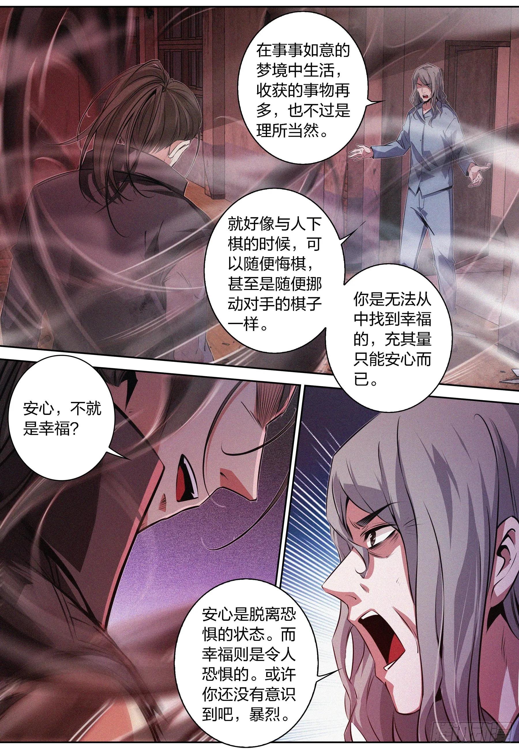 067.幸福 第12页