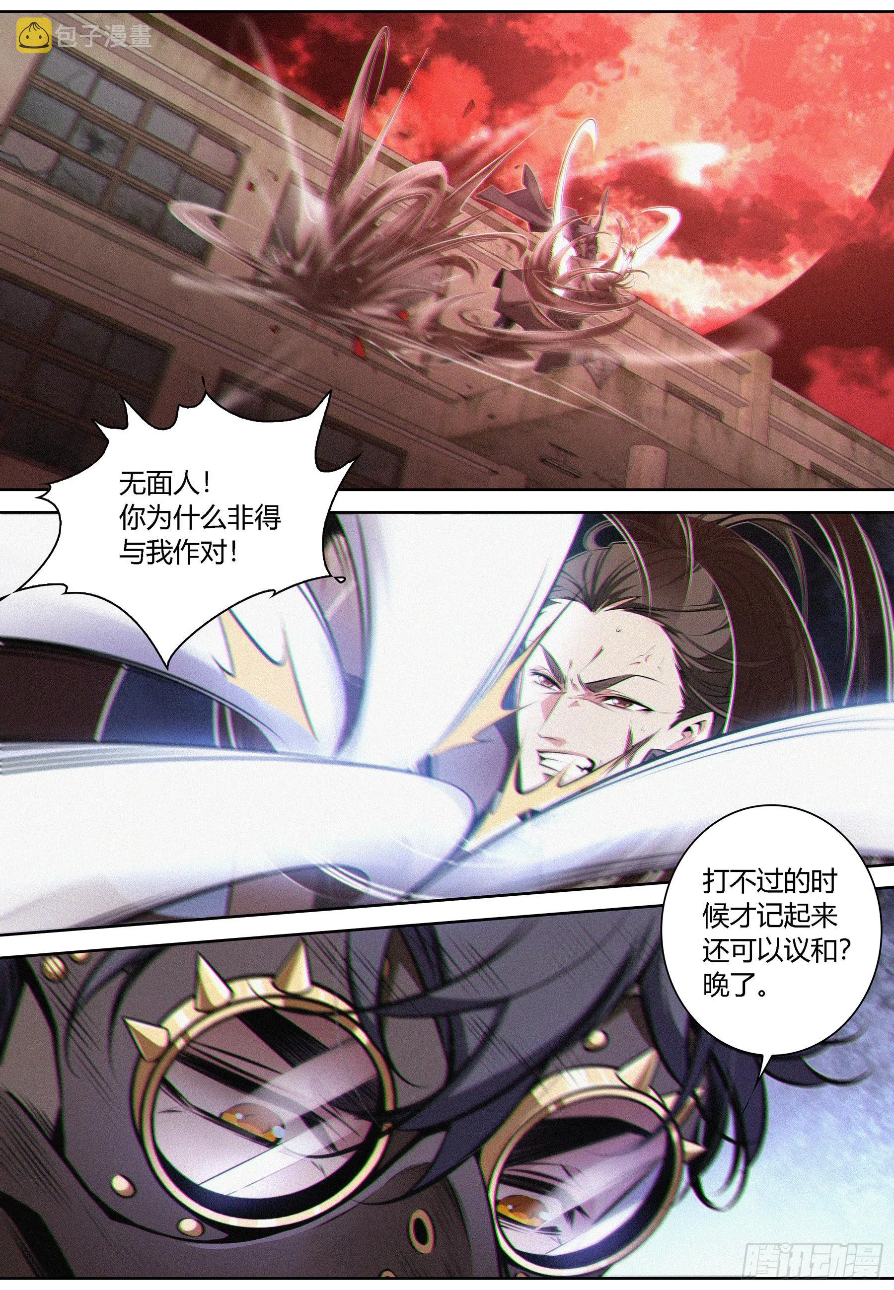 068.议和 第4页