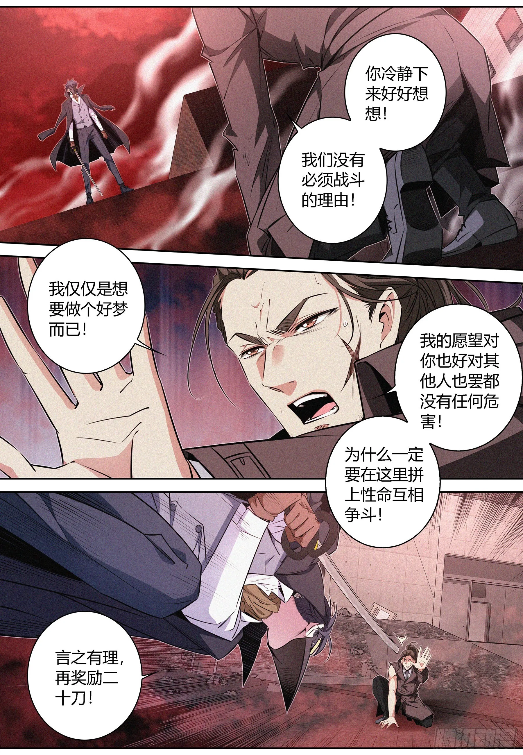 068.议和 第5页