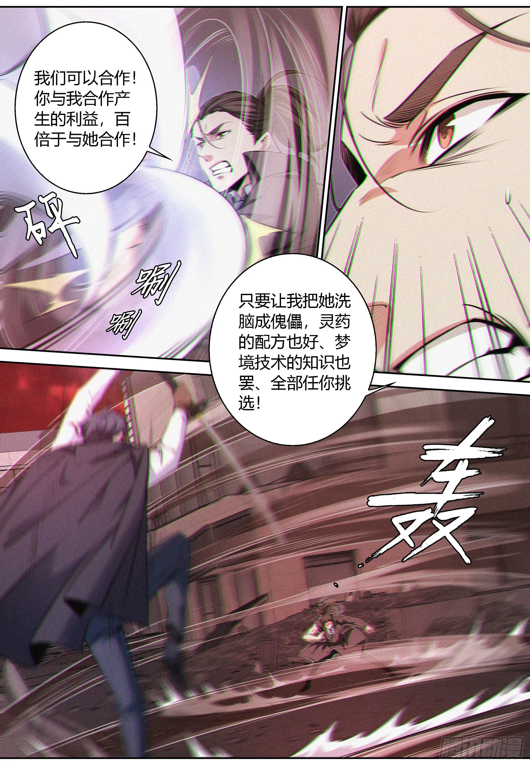 068.议和 第6页