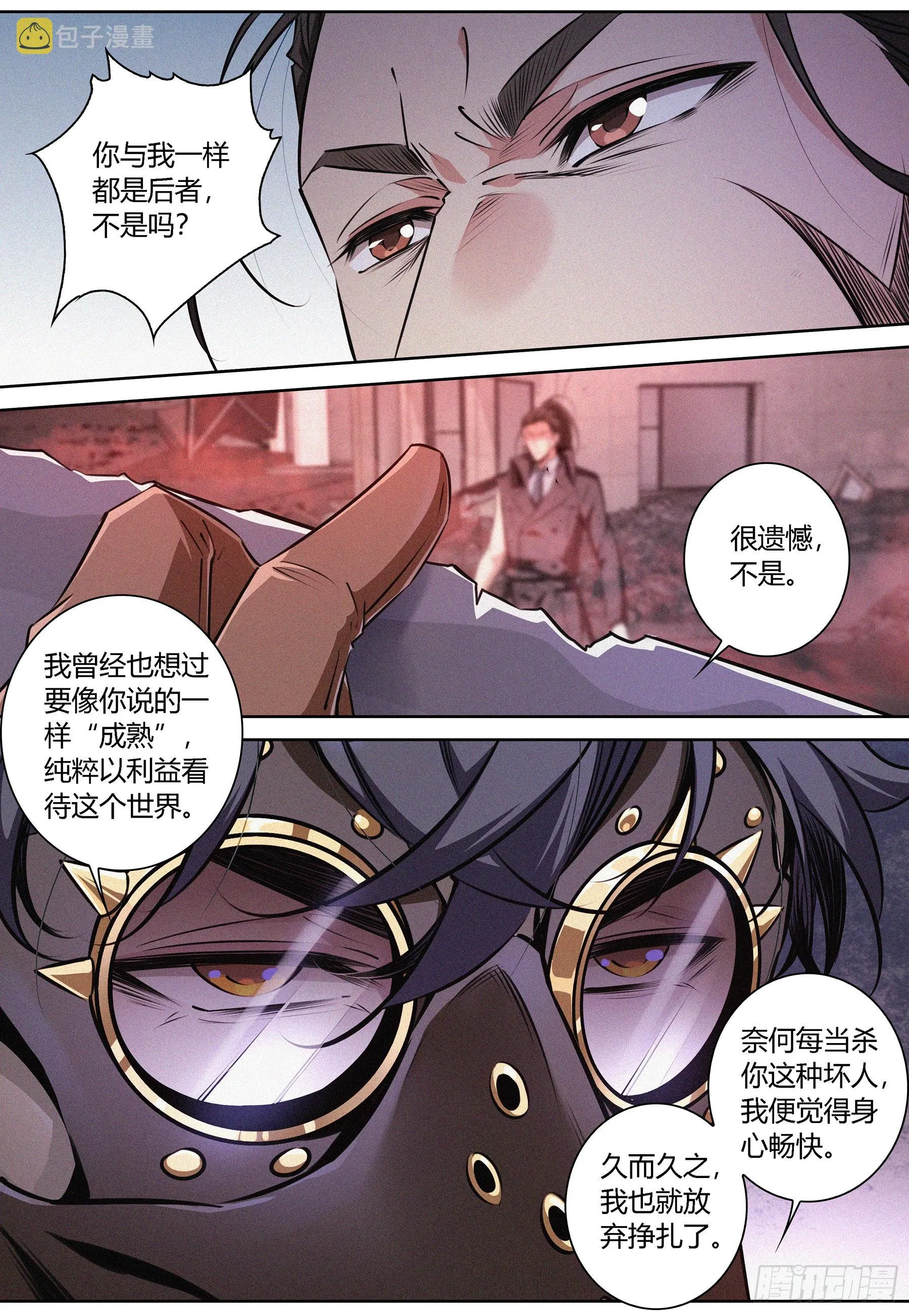 068.议和 第8页