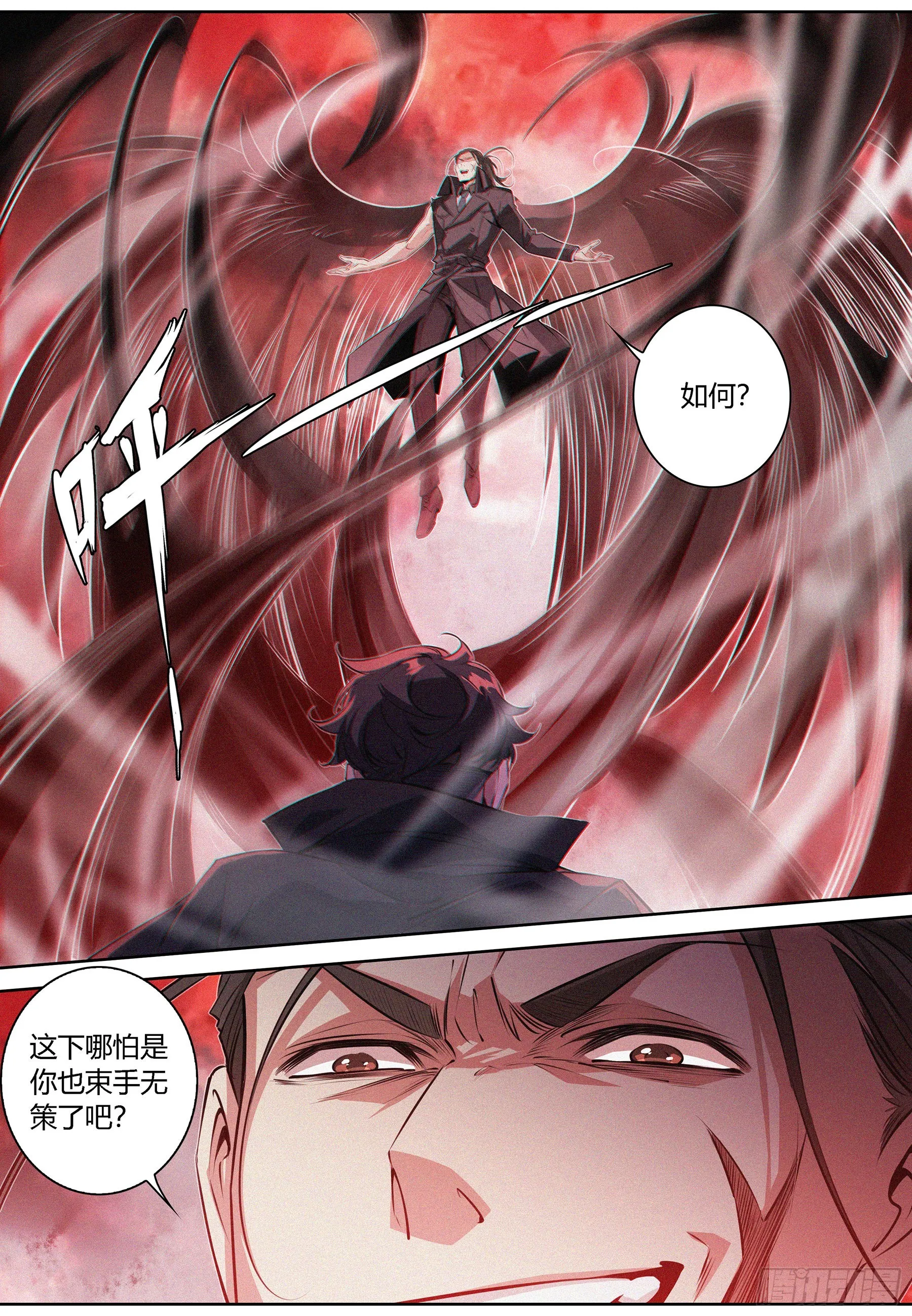 068.议和 第11页