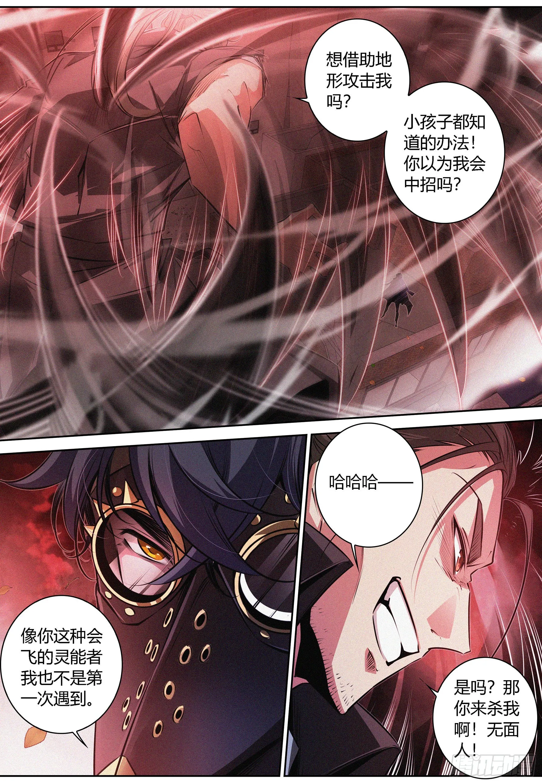068.议和 第13页