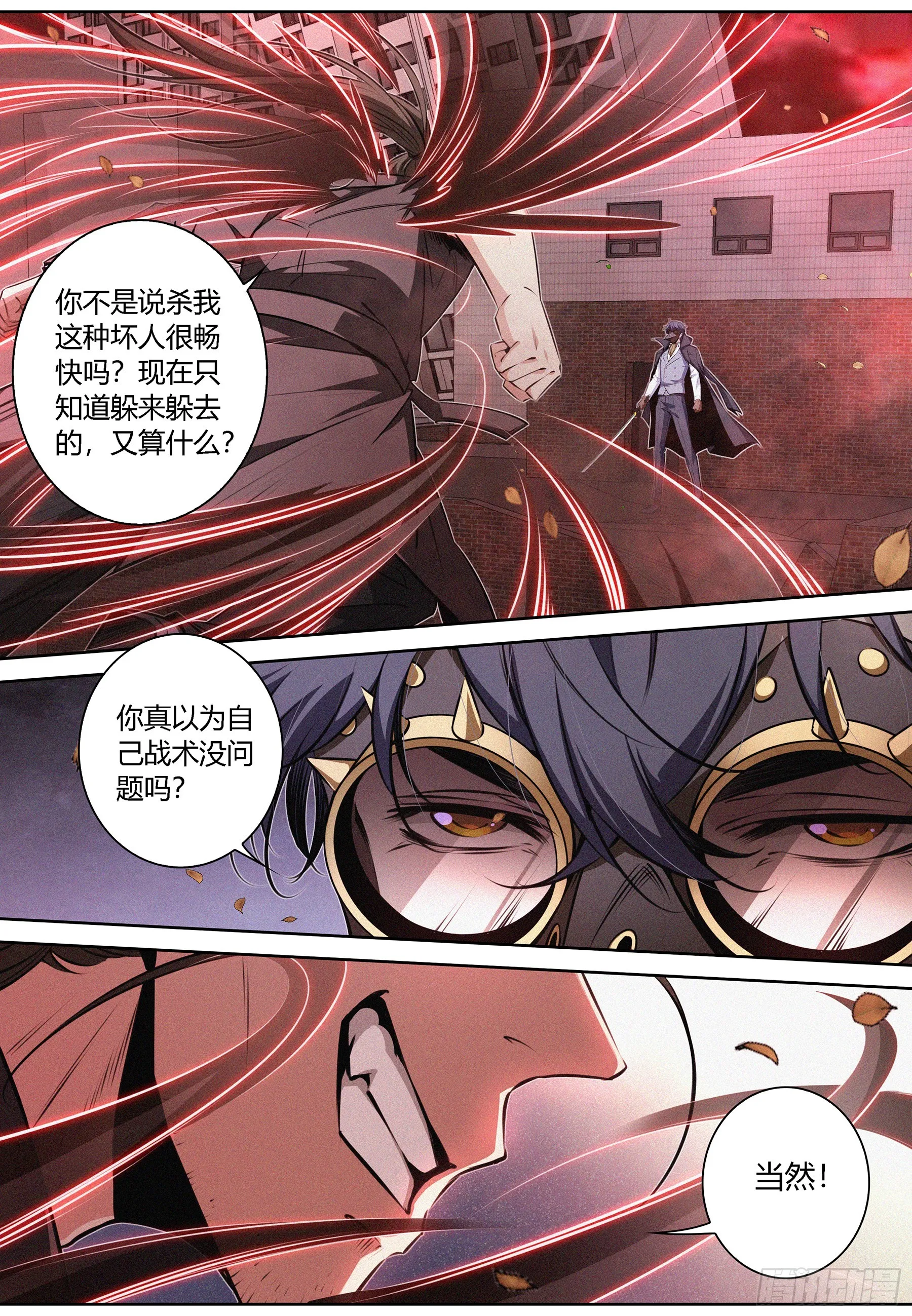 069.契约物品——月之眼 第2页
