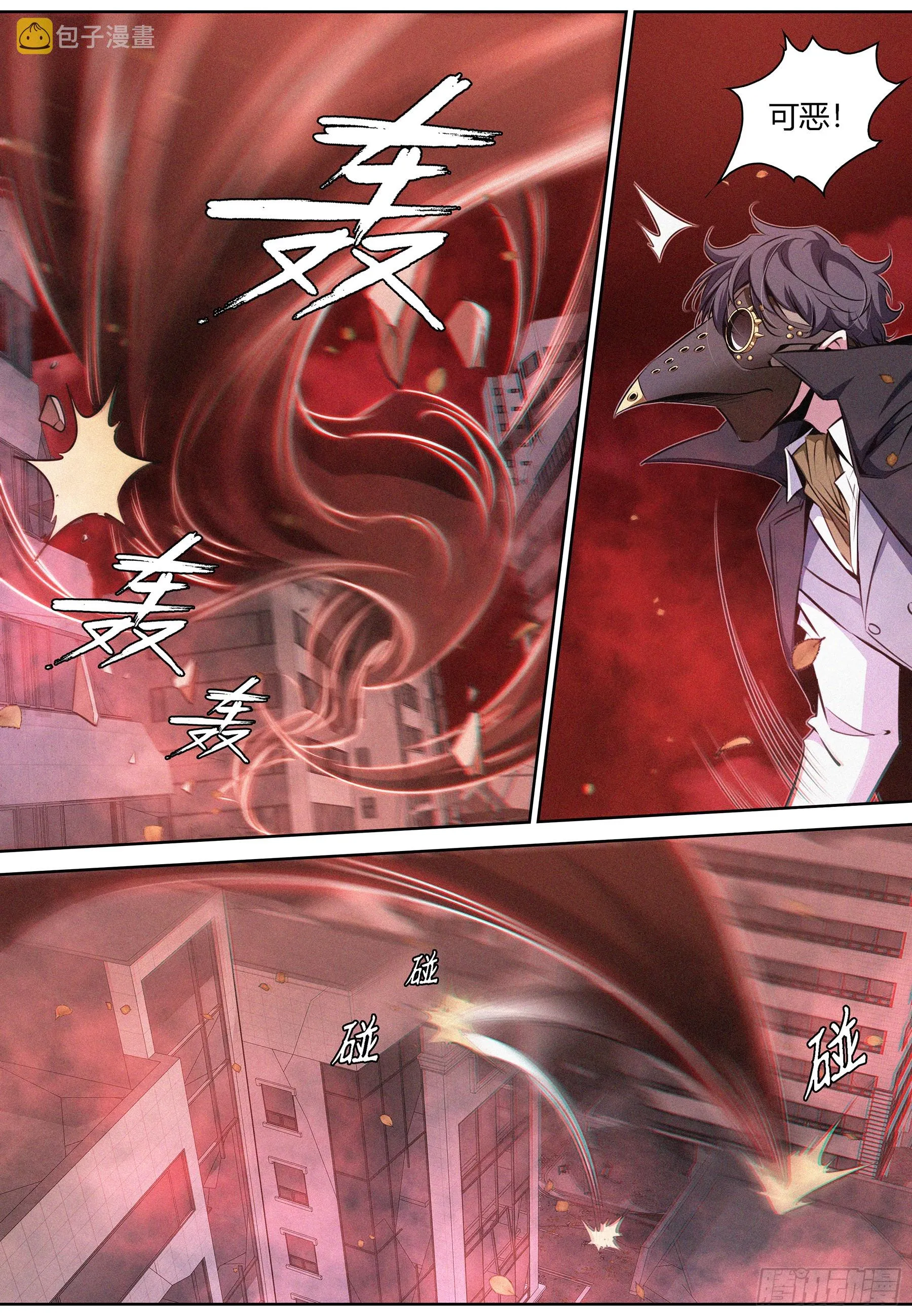 069.契约物品——月之眼 第5页