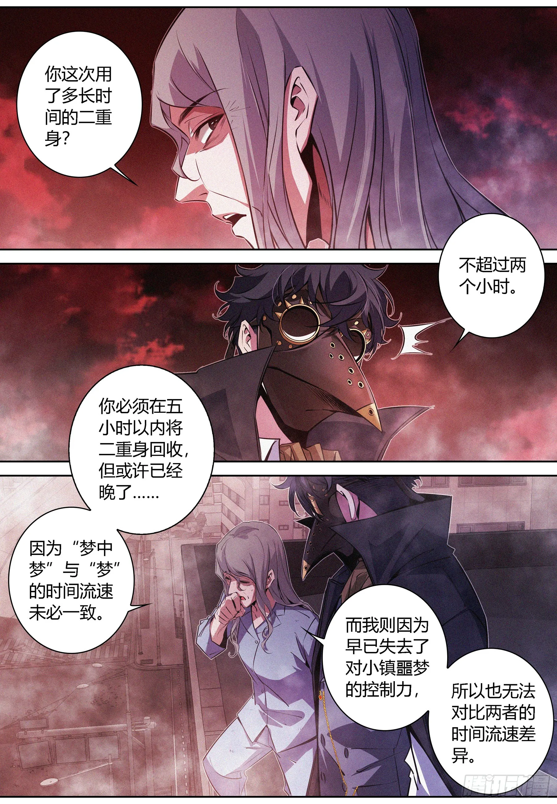 070.怪物性与人性 第5页