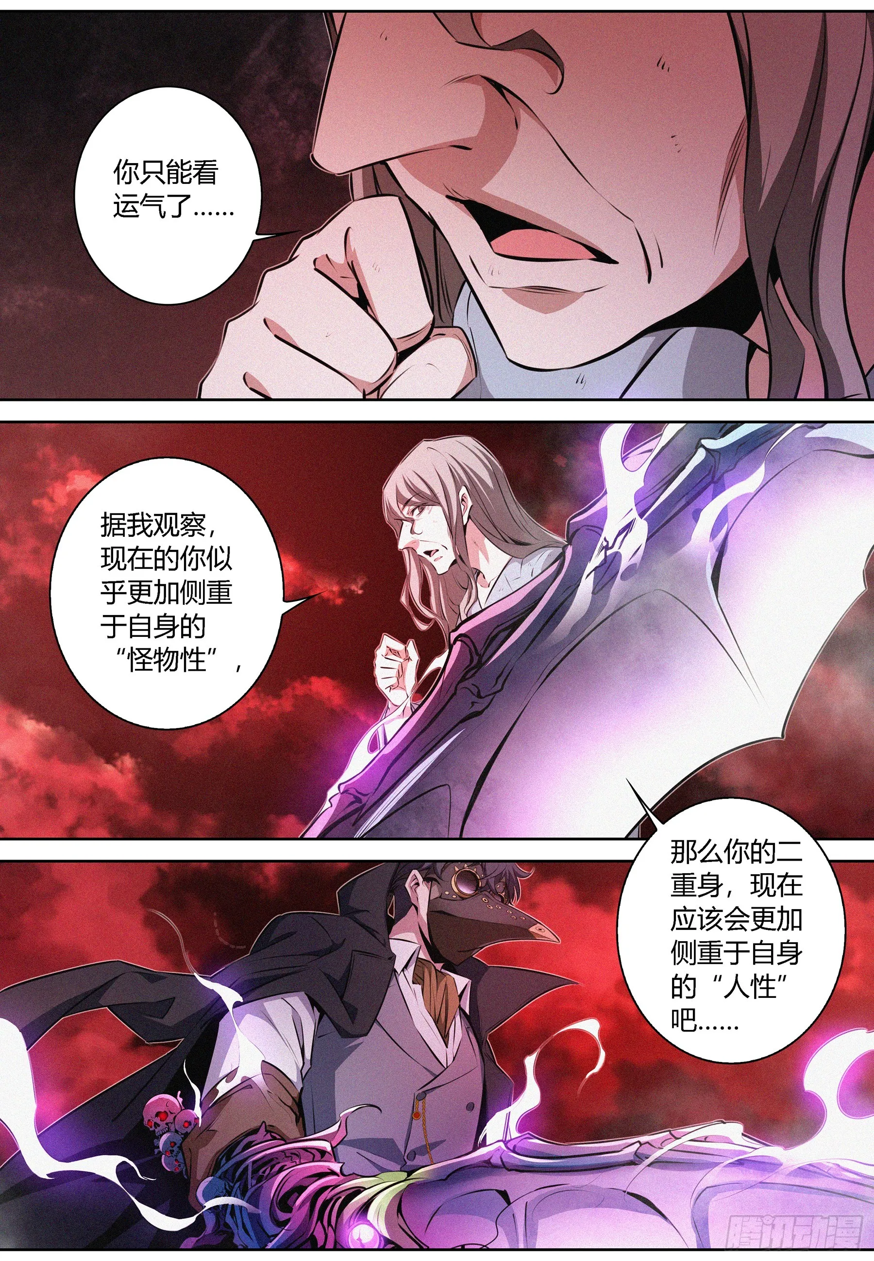 070.怪物性与人性 第6页