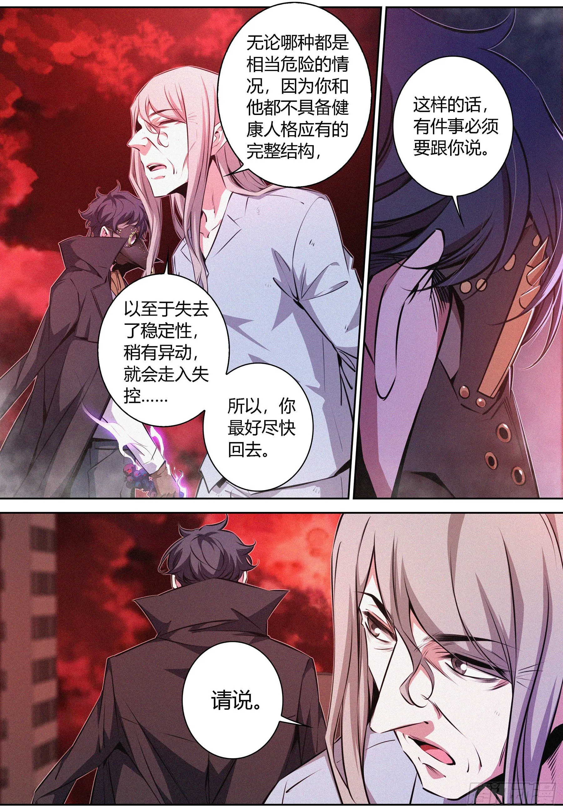 070.怪物性与人性 第7页