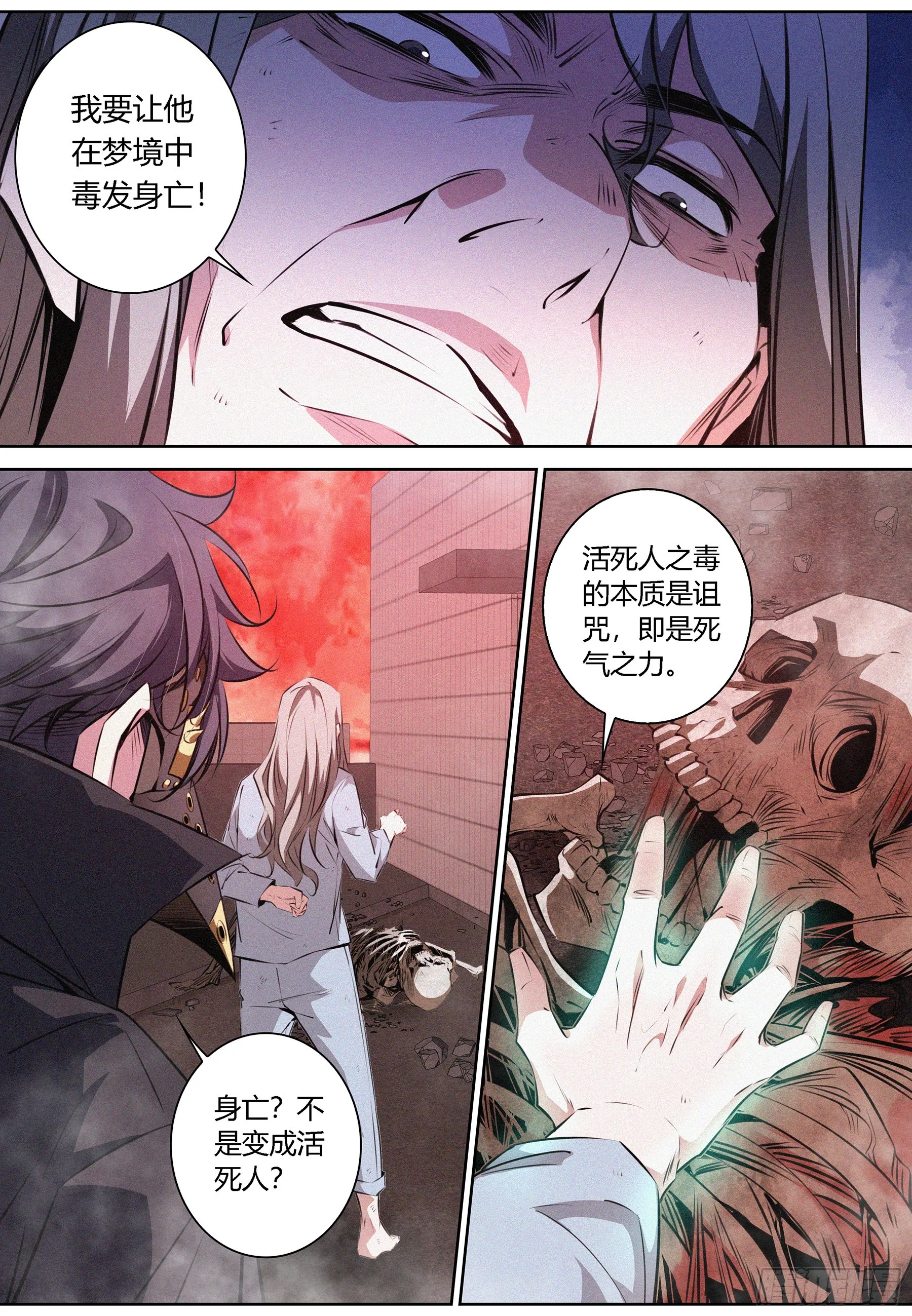 070.怪物性与人性 第11页