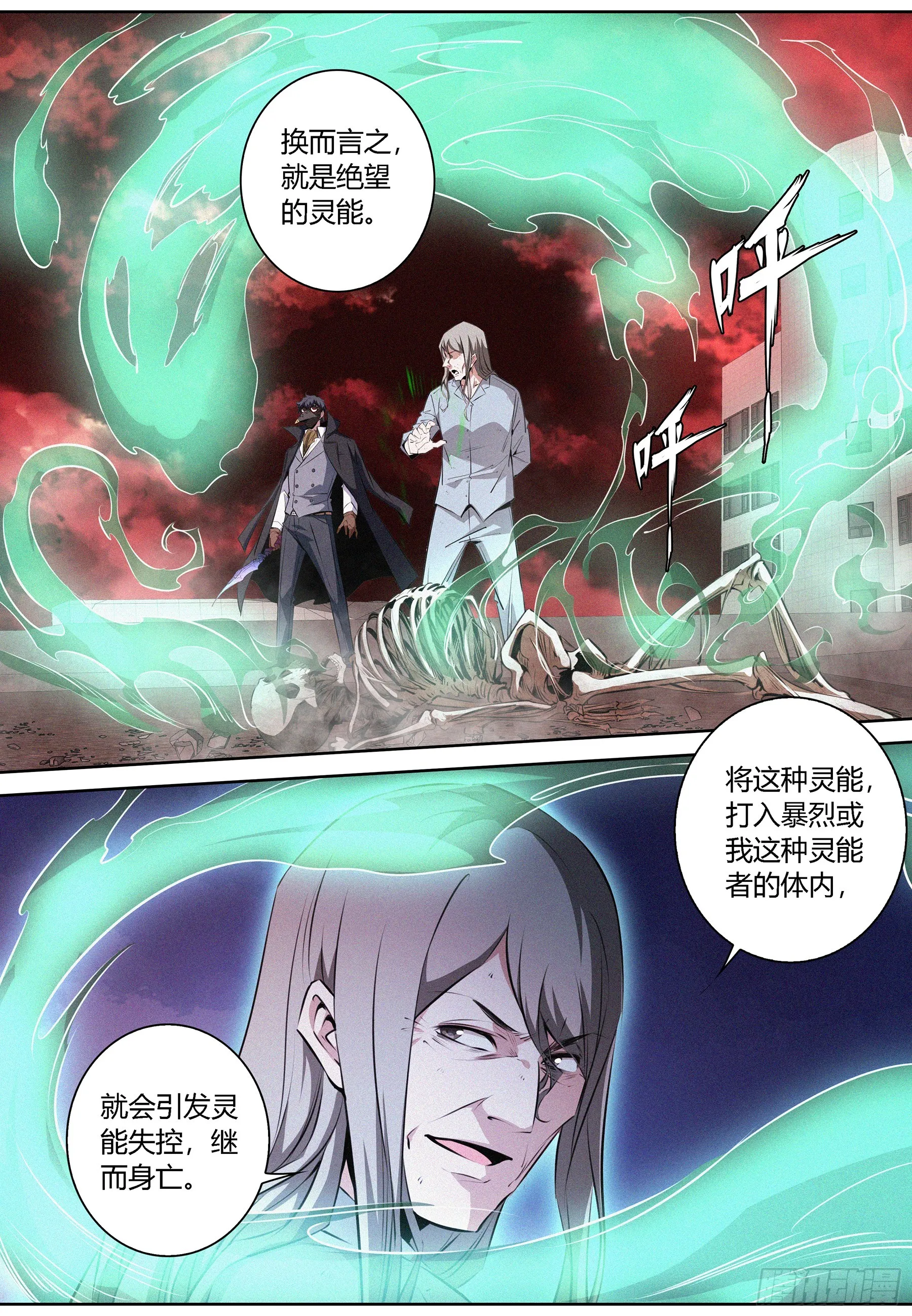 070.怪物性与人性 第12页