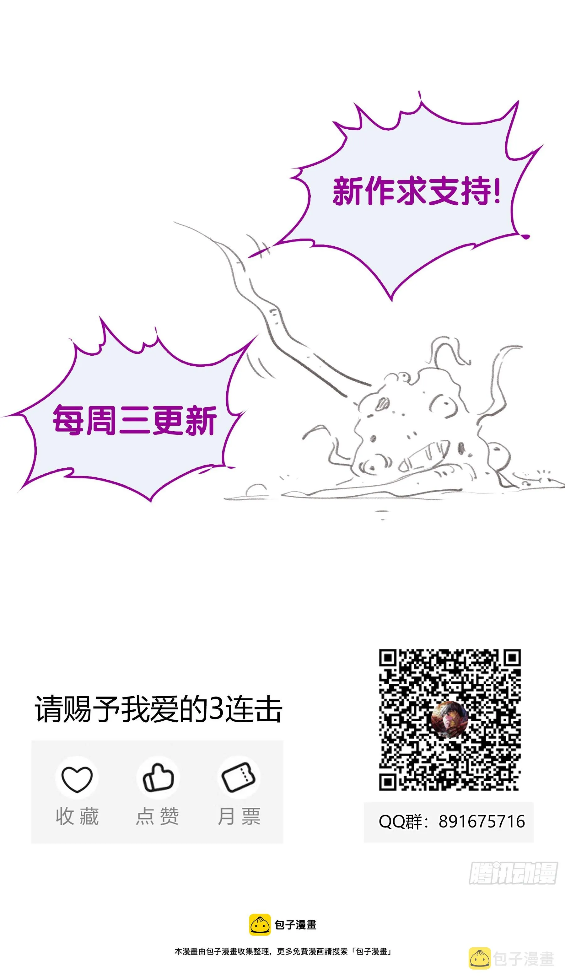 070.怪物性与人性 第14页