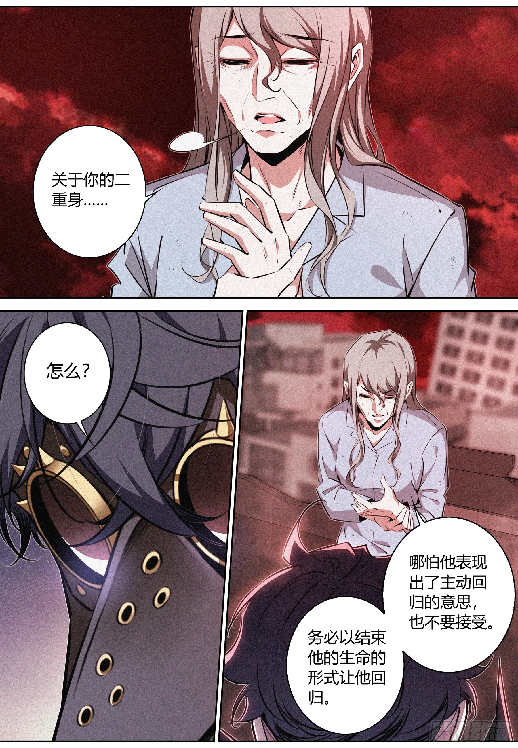 071.契约成立 第5页