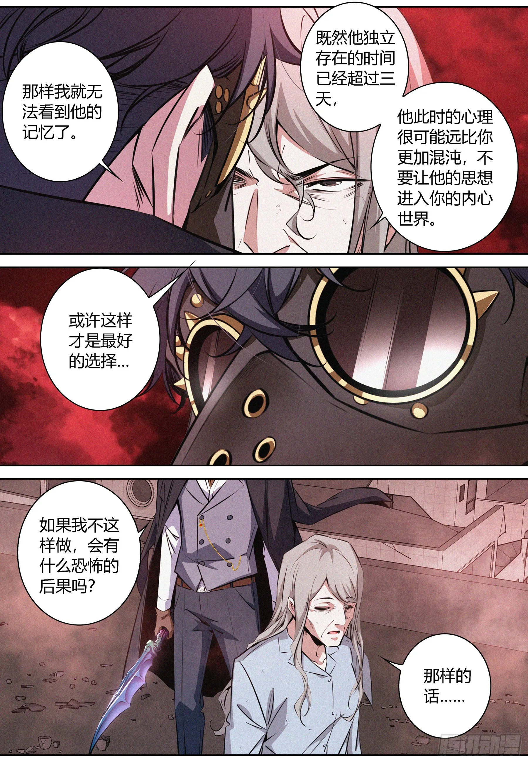 071.契约成立 第6页