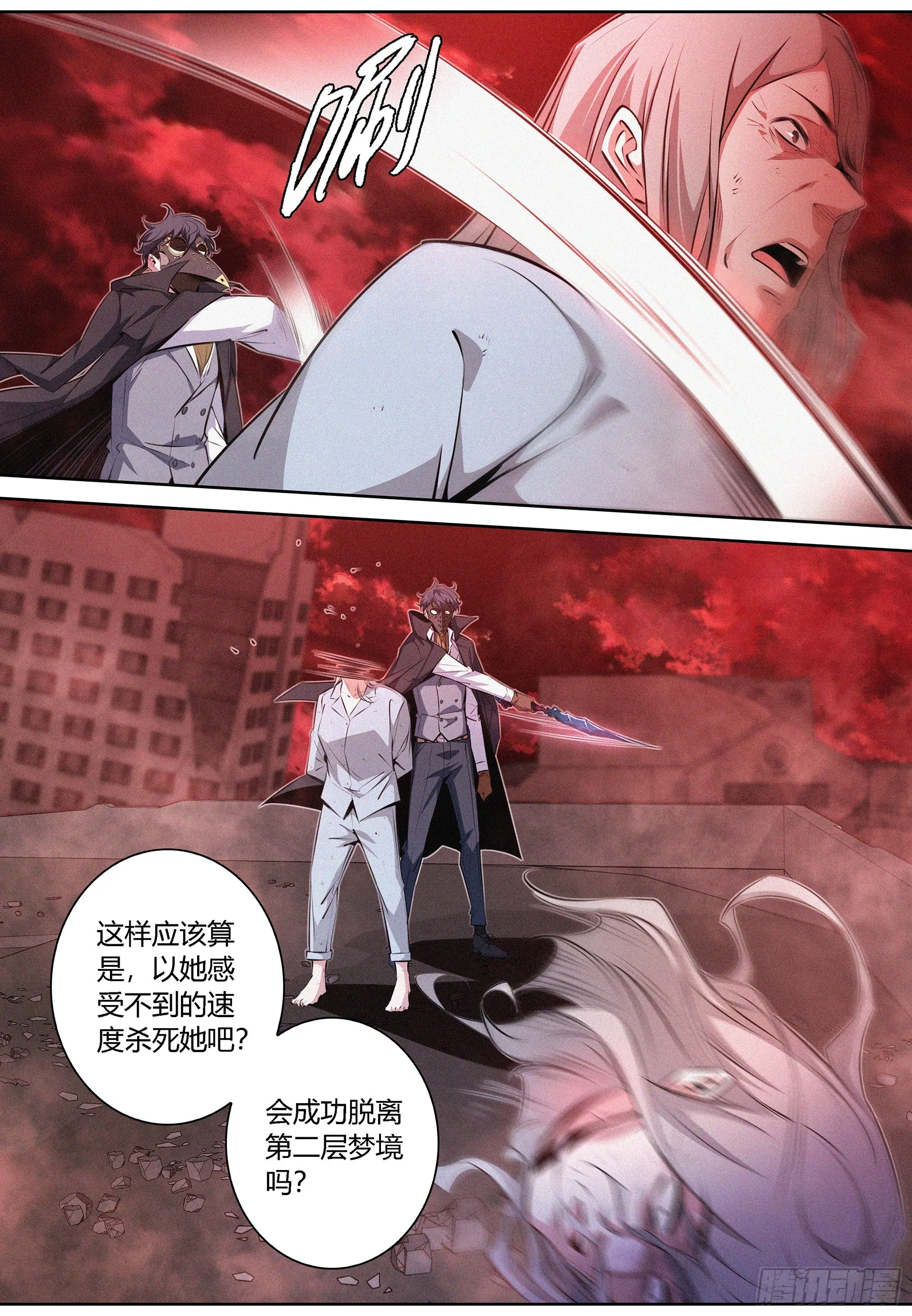 071.契约成立 第7页