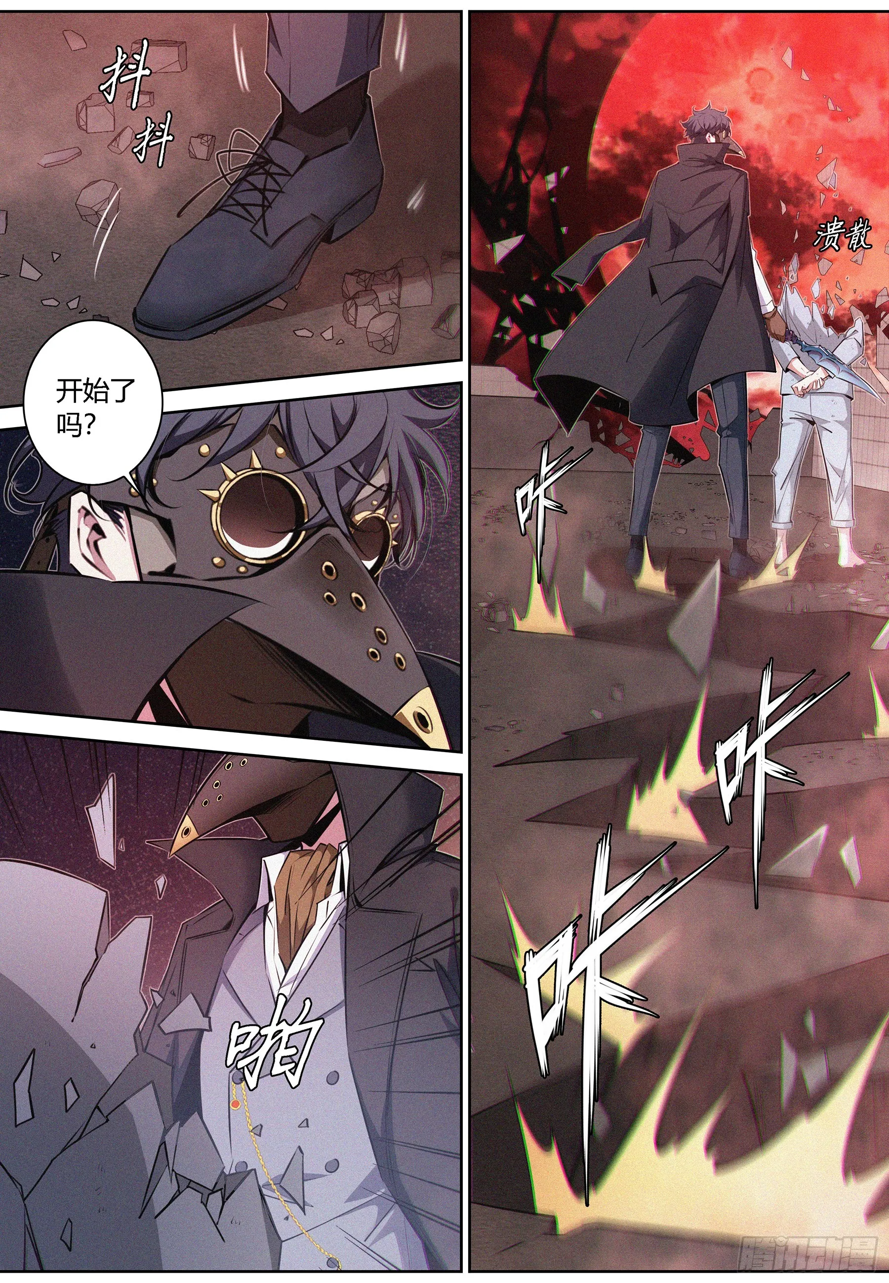 071.契约成立 第8页