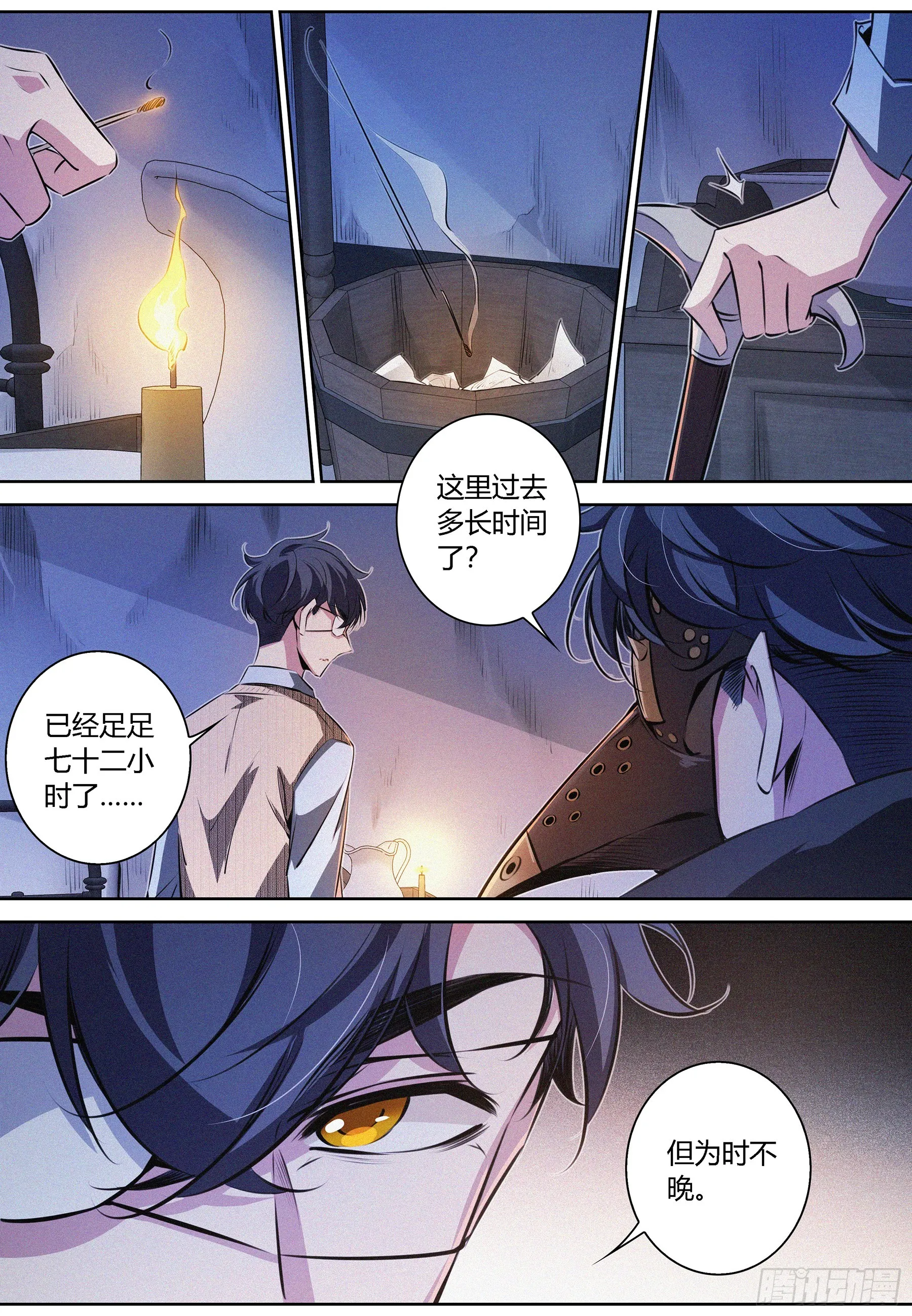 071.契约成立 第13页