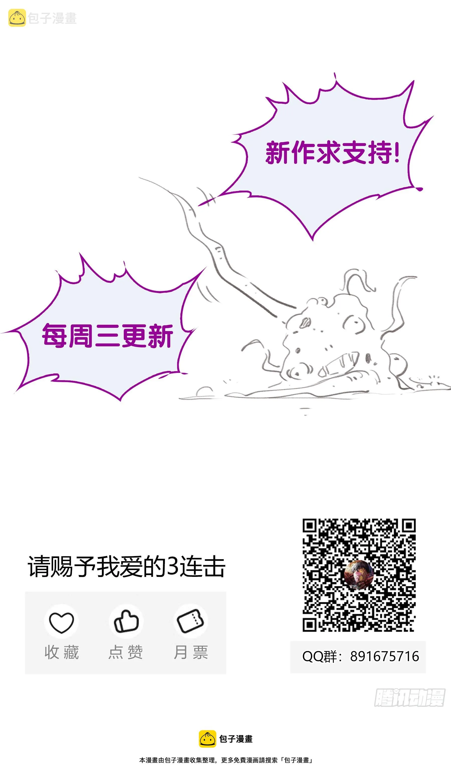 071.契约成立 第14页