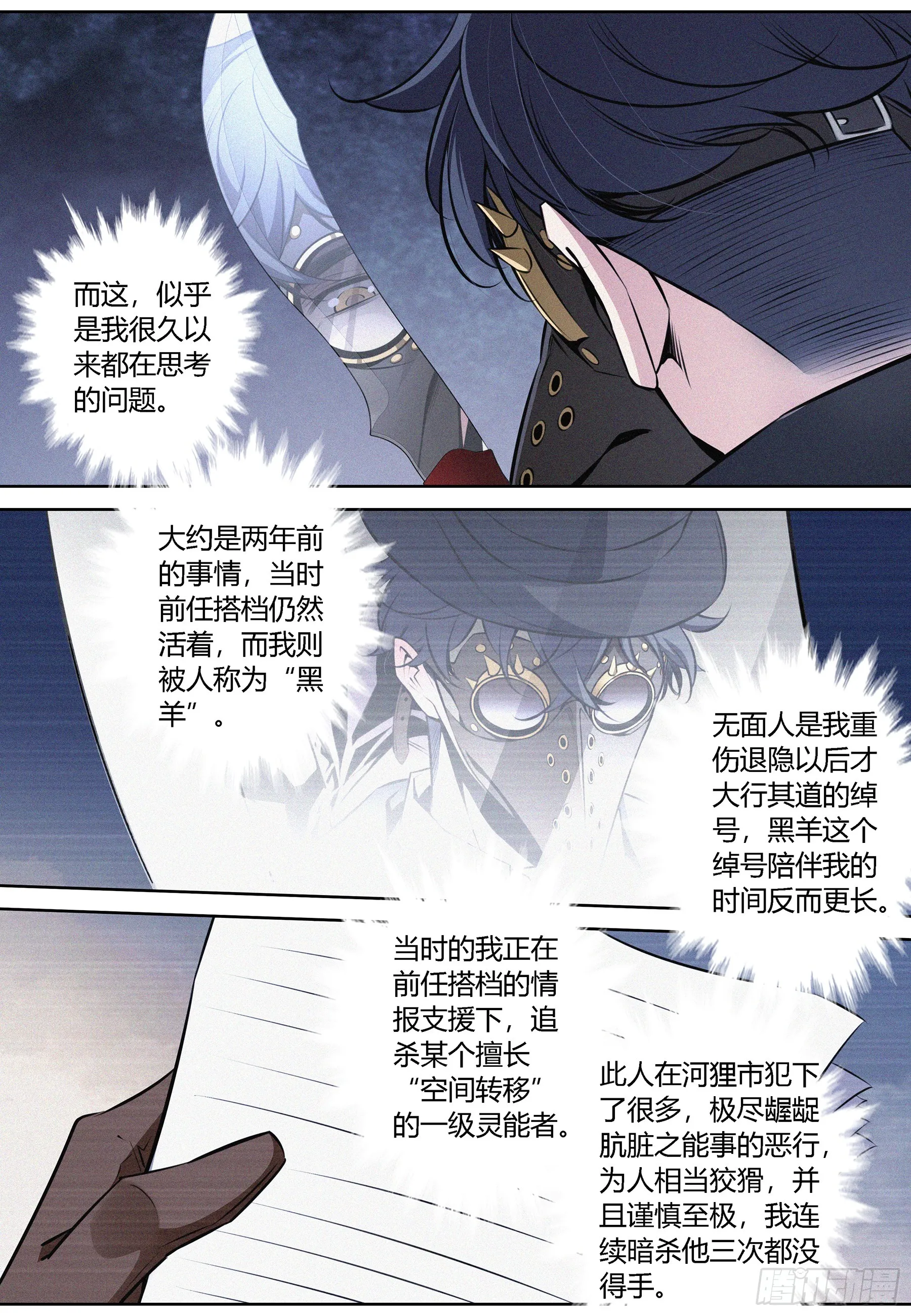 072.回收二重身 第6页