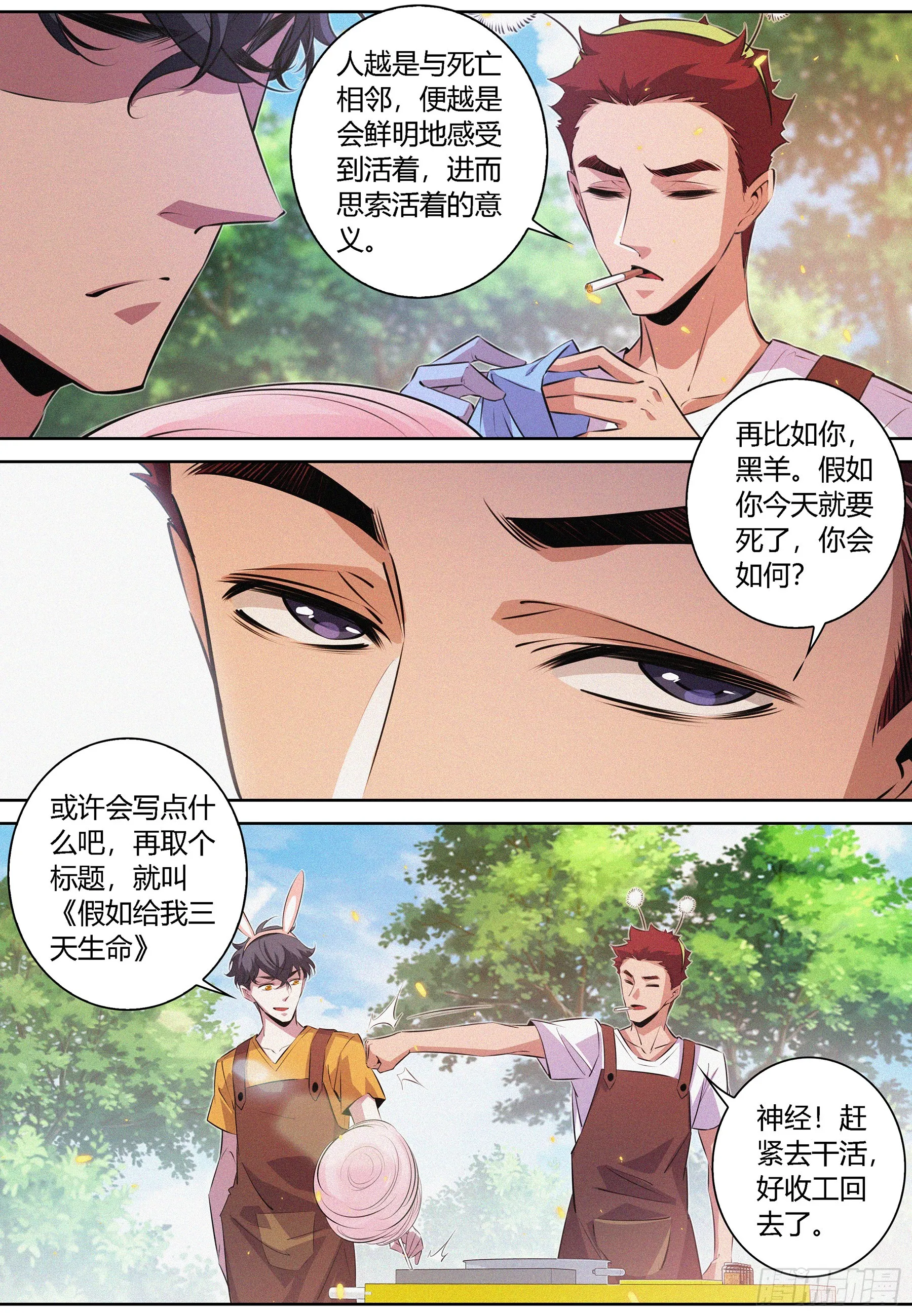 072.回收二重身 第10页