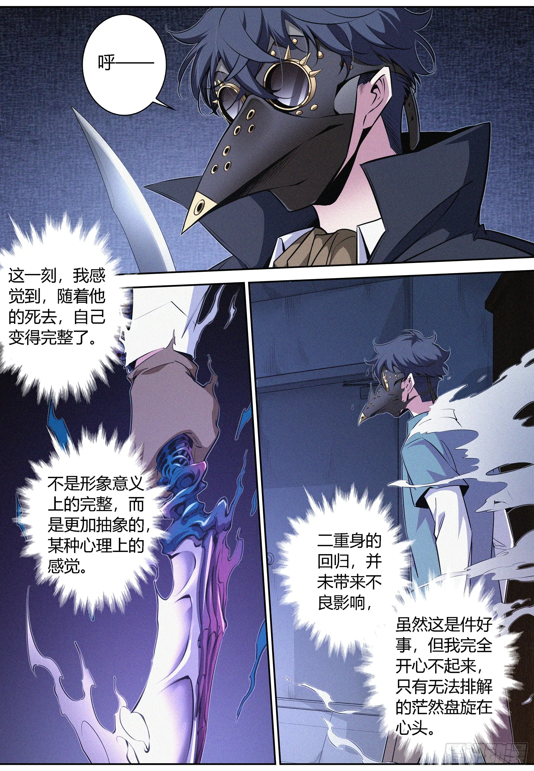 072.回收二重身 第11页