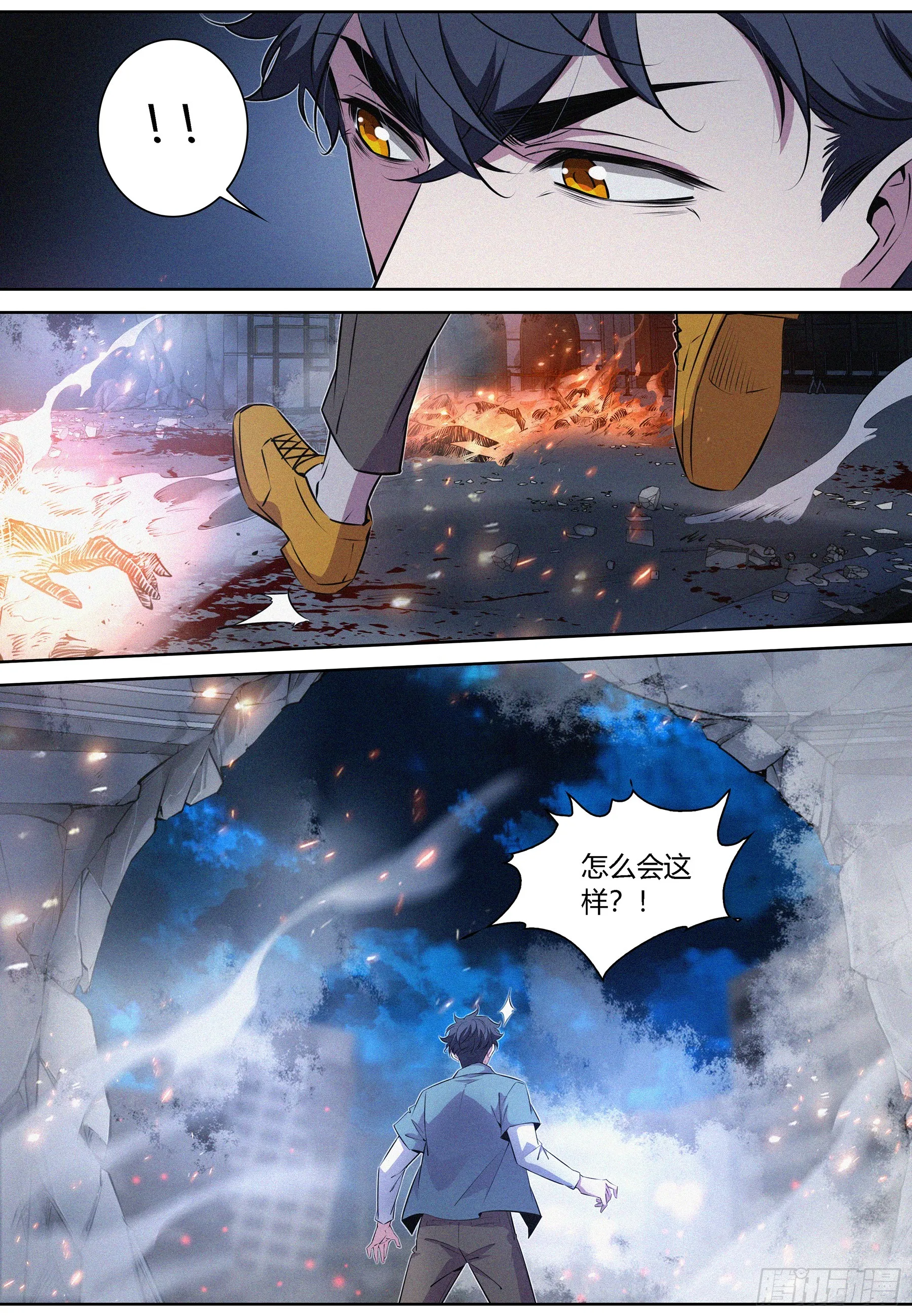072.回收二重身 第13页