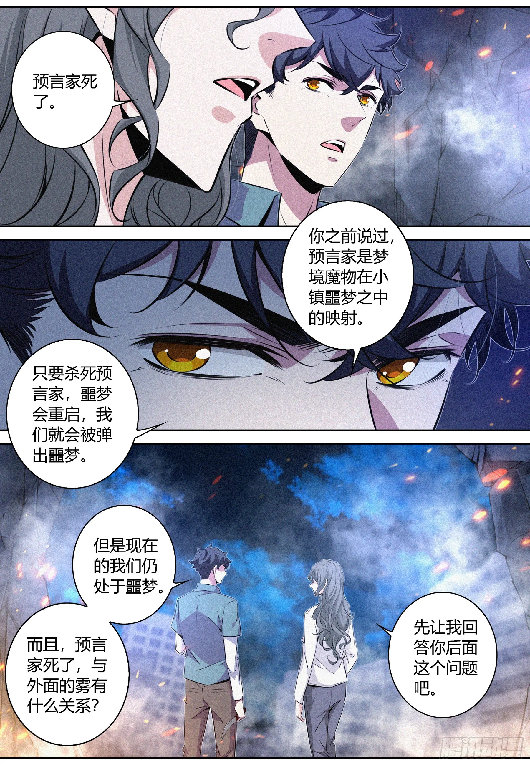 073.咒毒 第4页