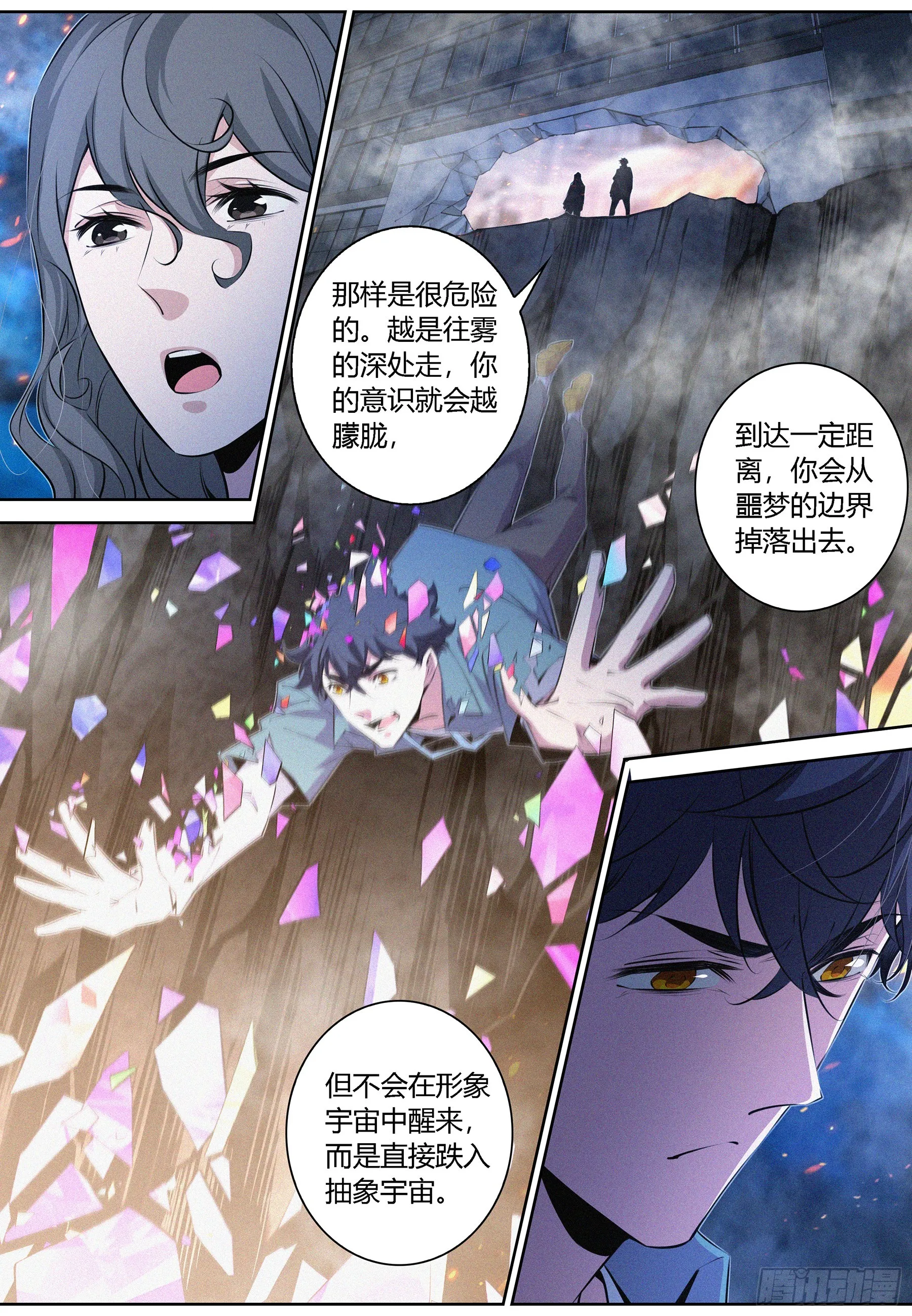 073.咒毒 第6页