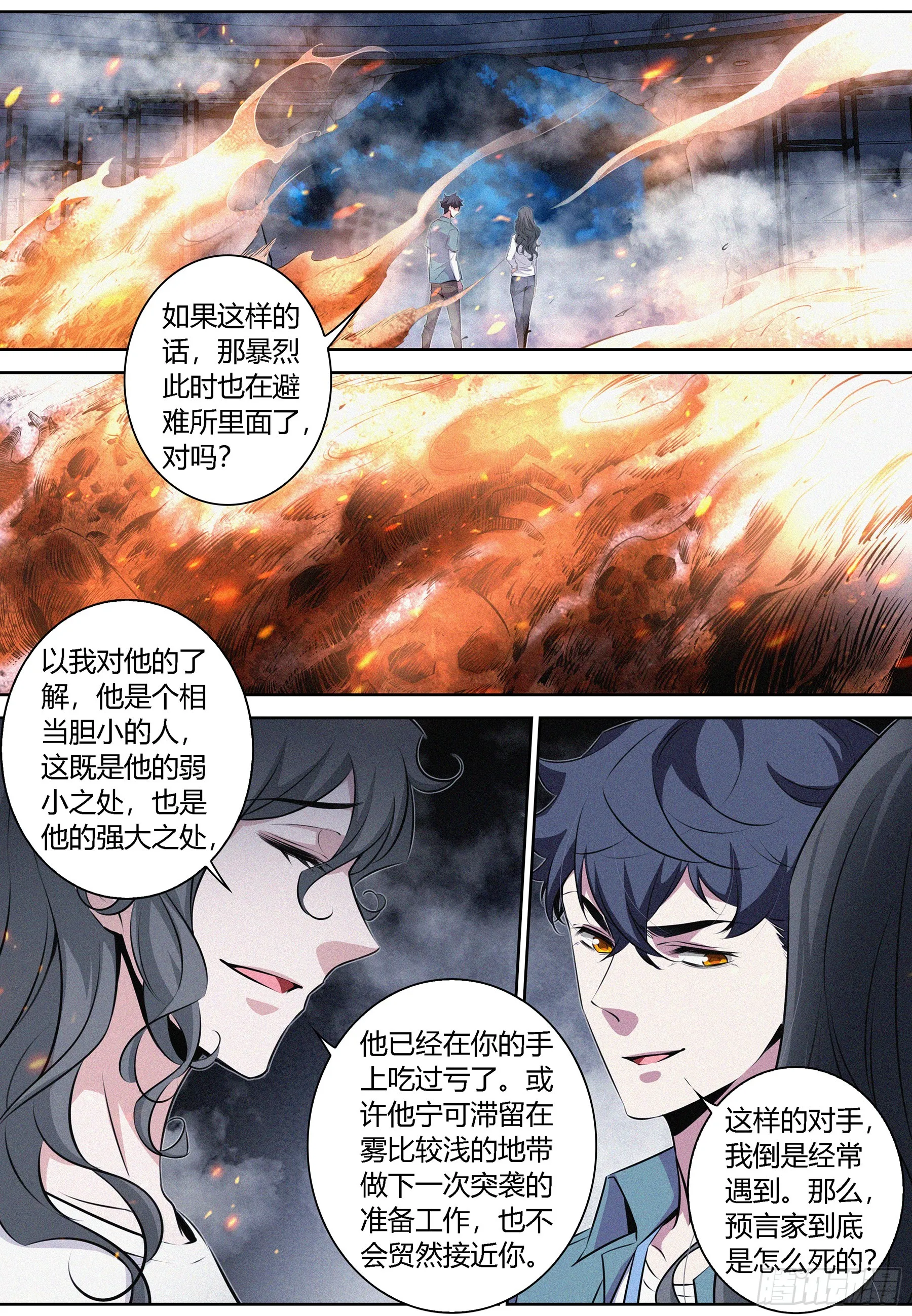 073.咒毒 第7页