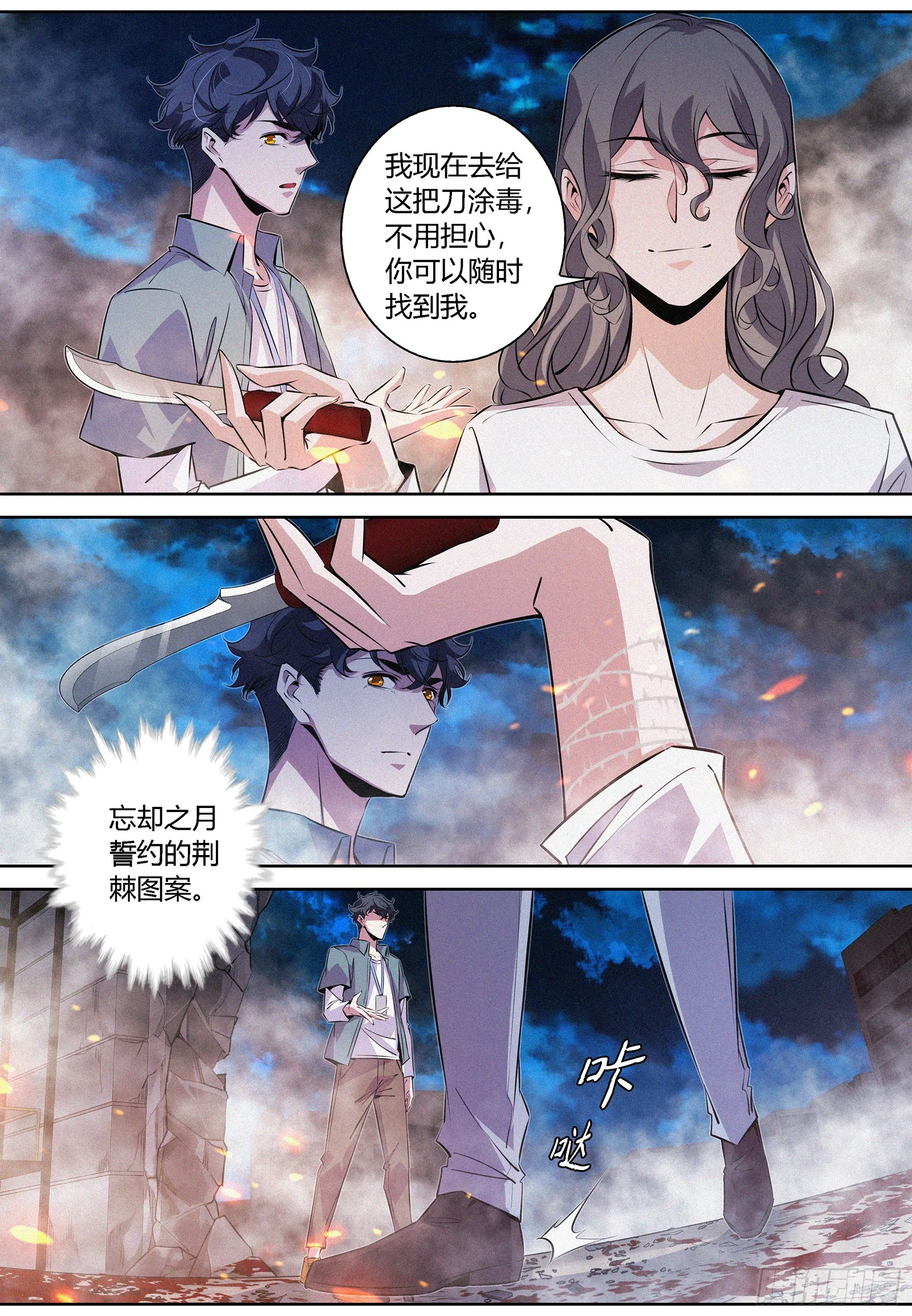 073.咒毒 第11页