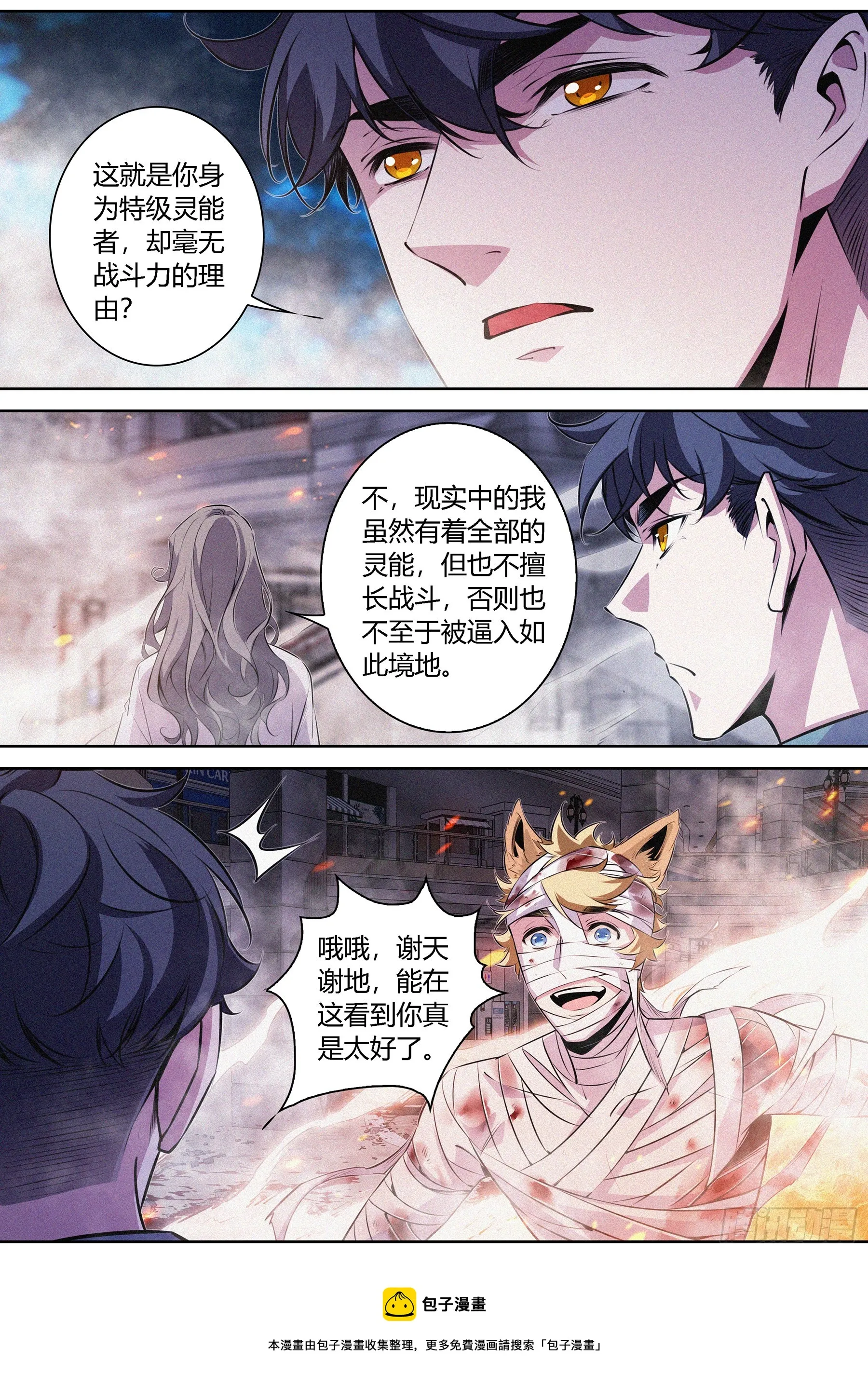 073.咒毒 第13页