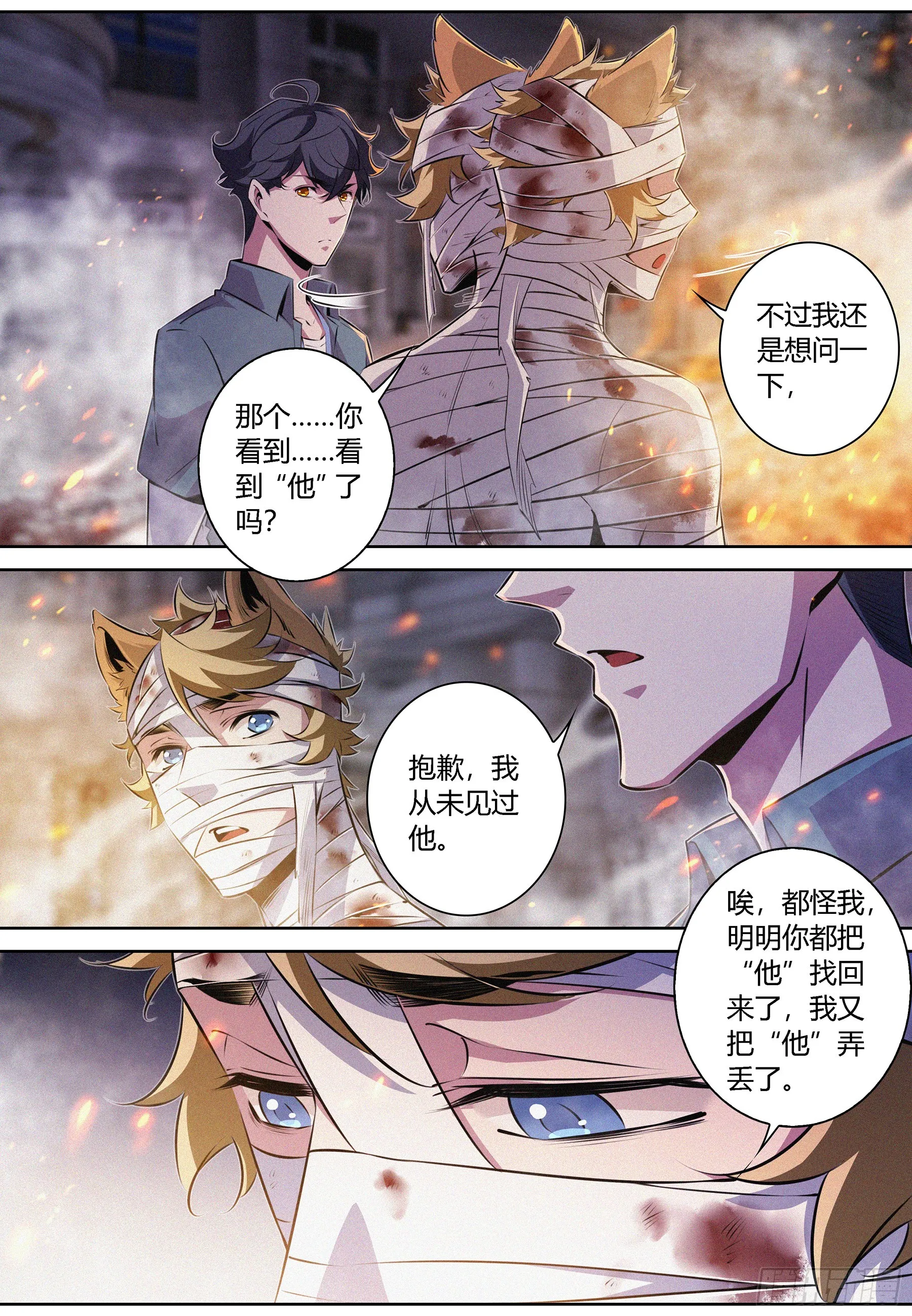 074.游荡之暗 第2页