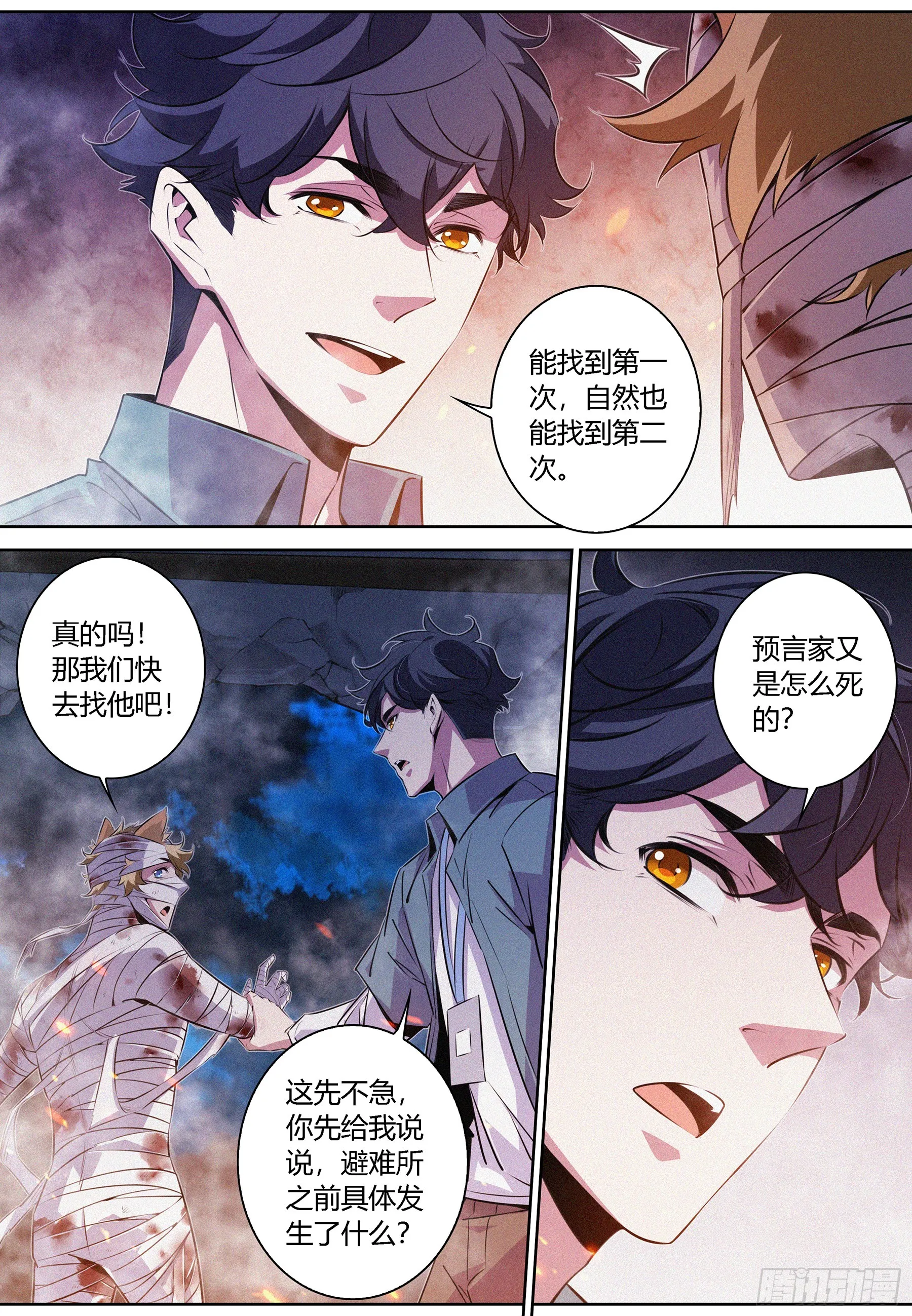 074.游荡之暗 第3页