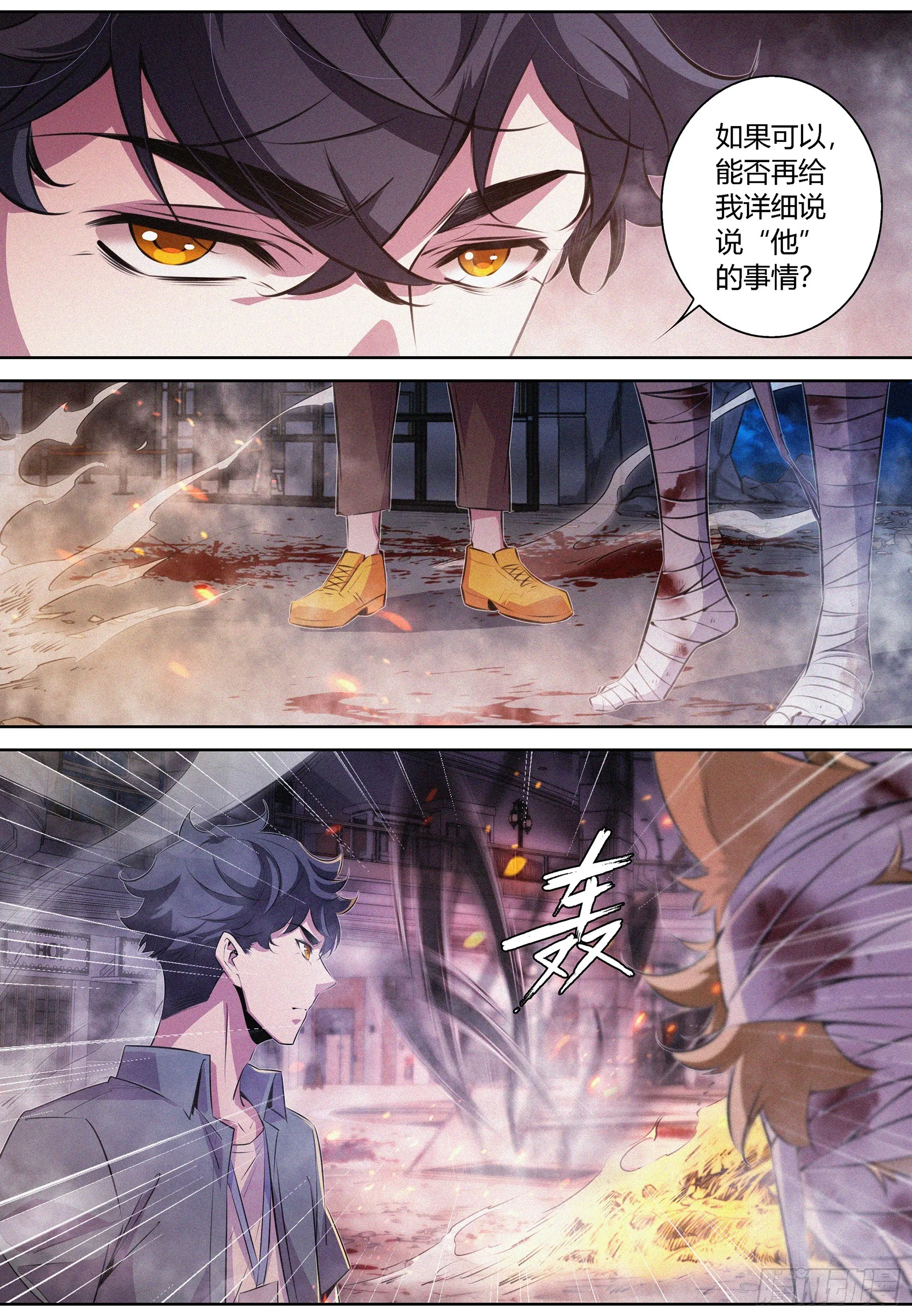 074.游荡之暗 第4页