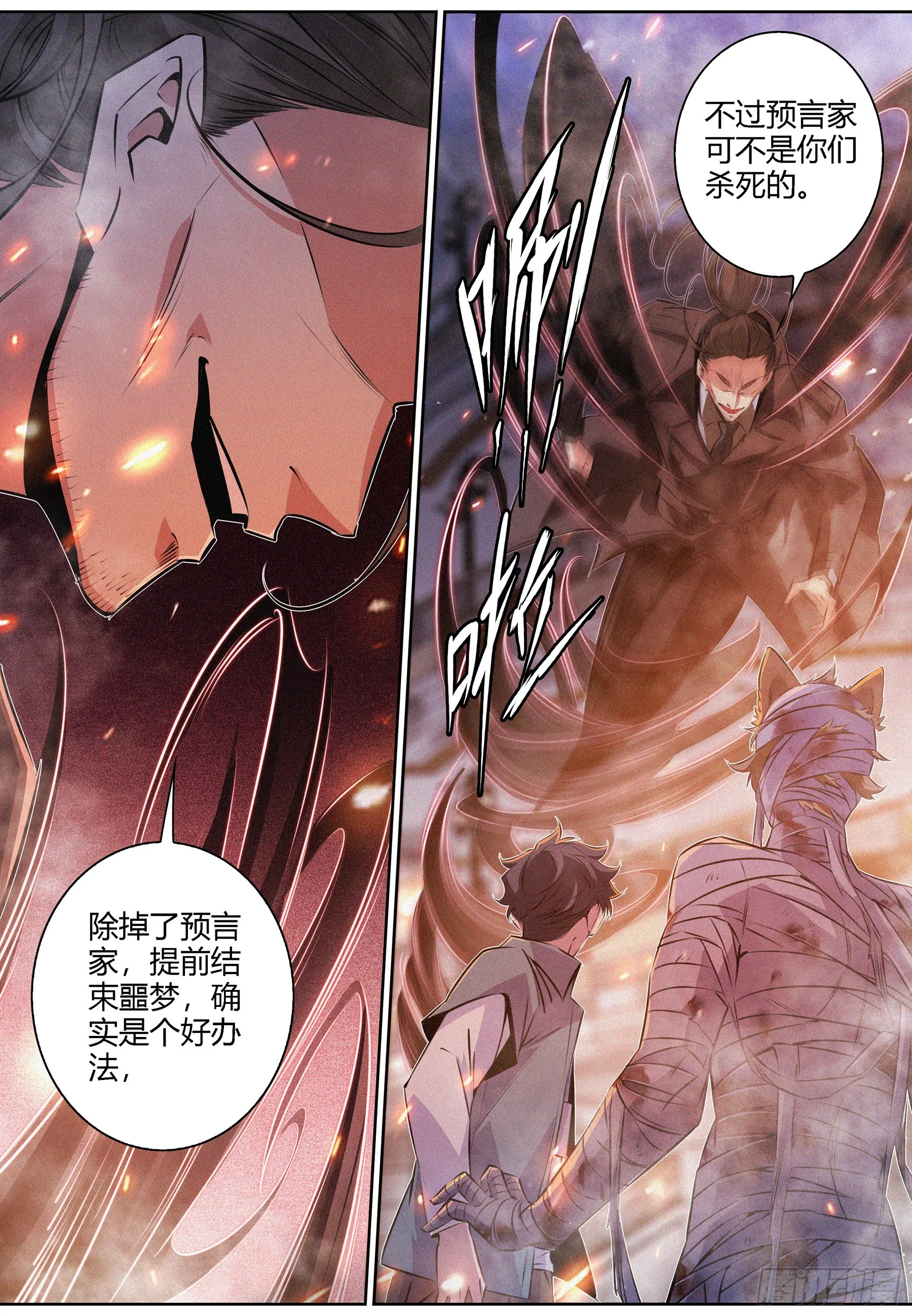 074.游荡之暗 第5页