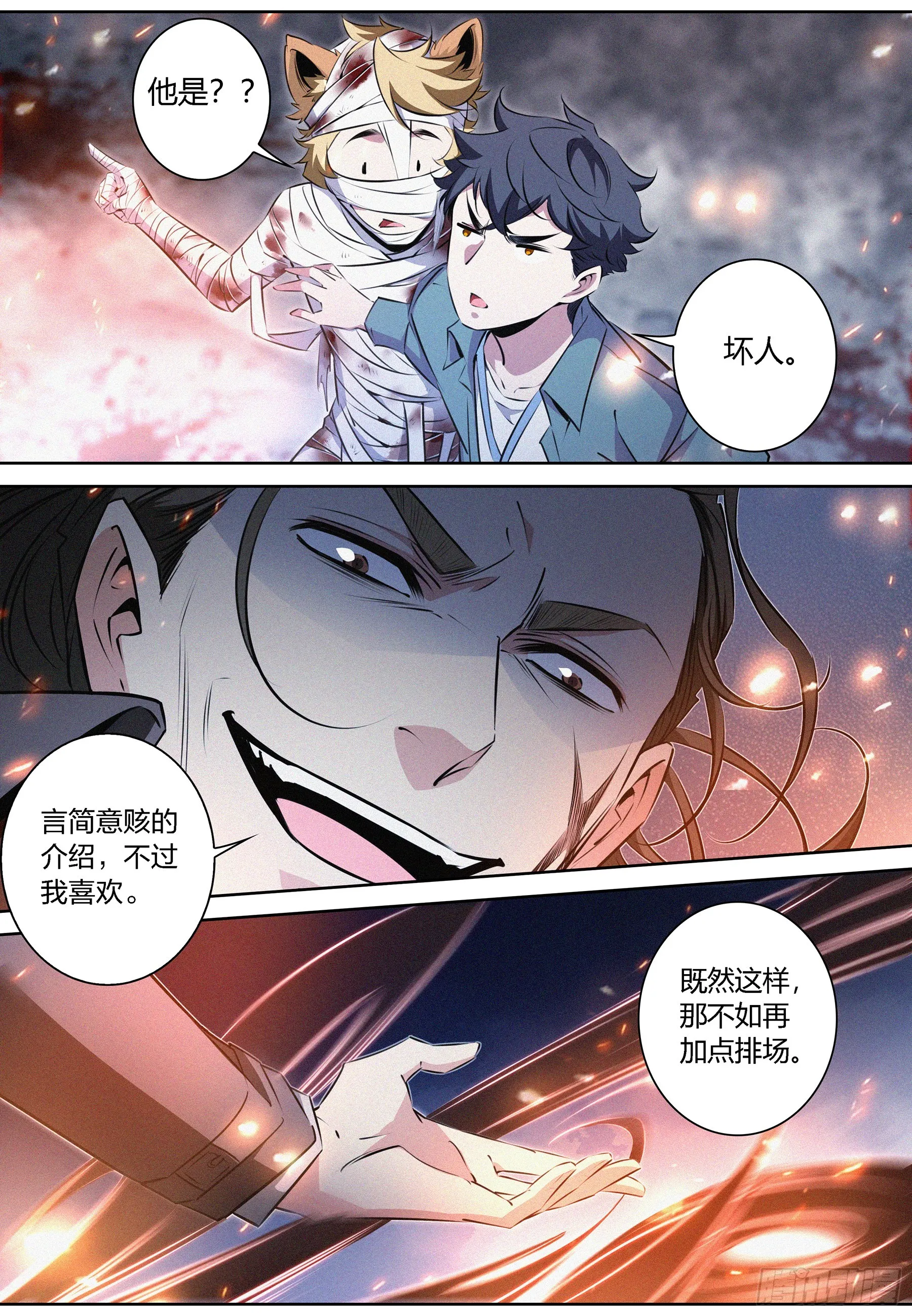 074.游荡之暗 第6页