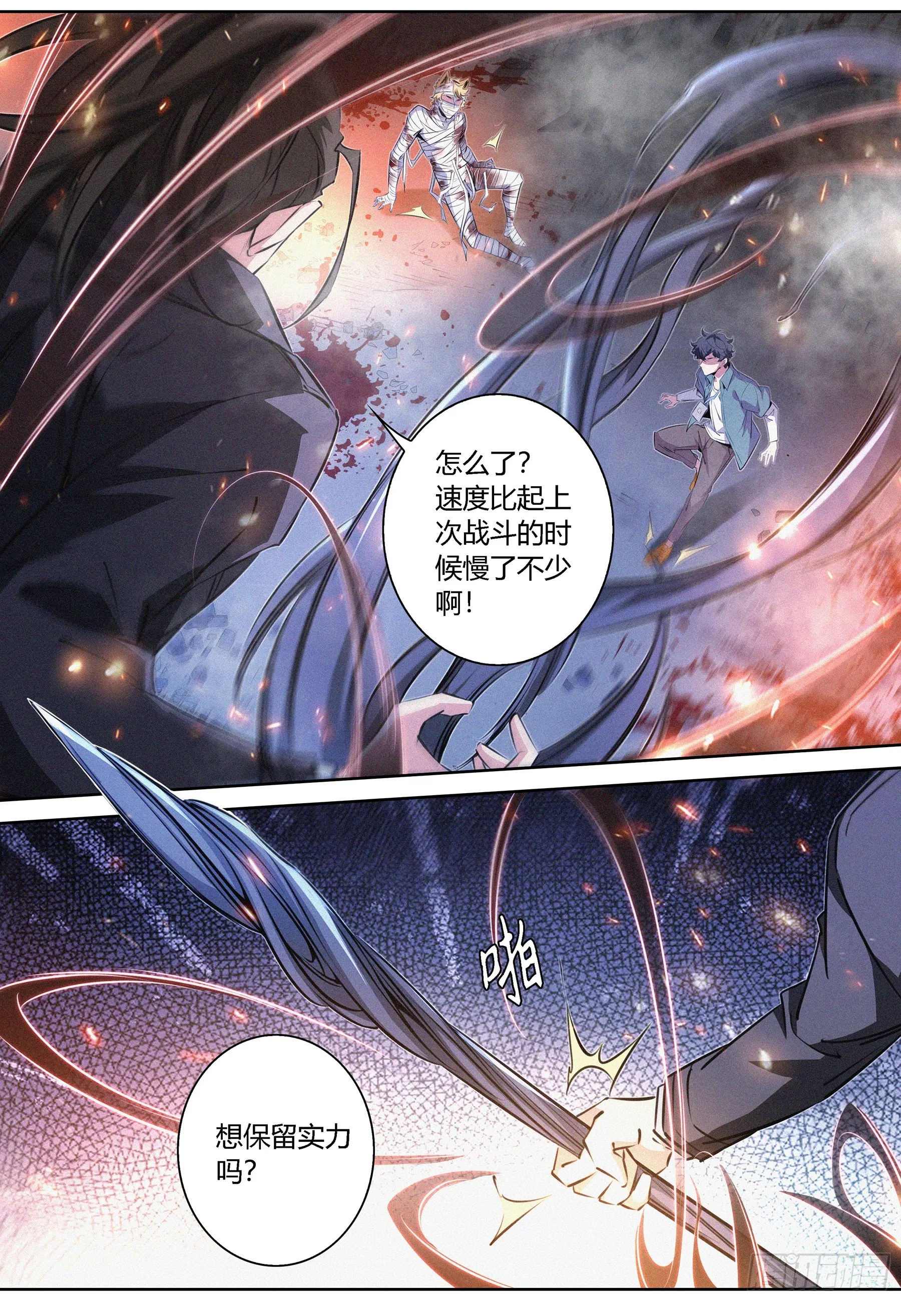074.游荡之暗 第9页