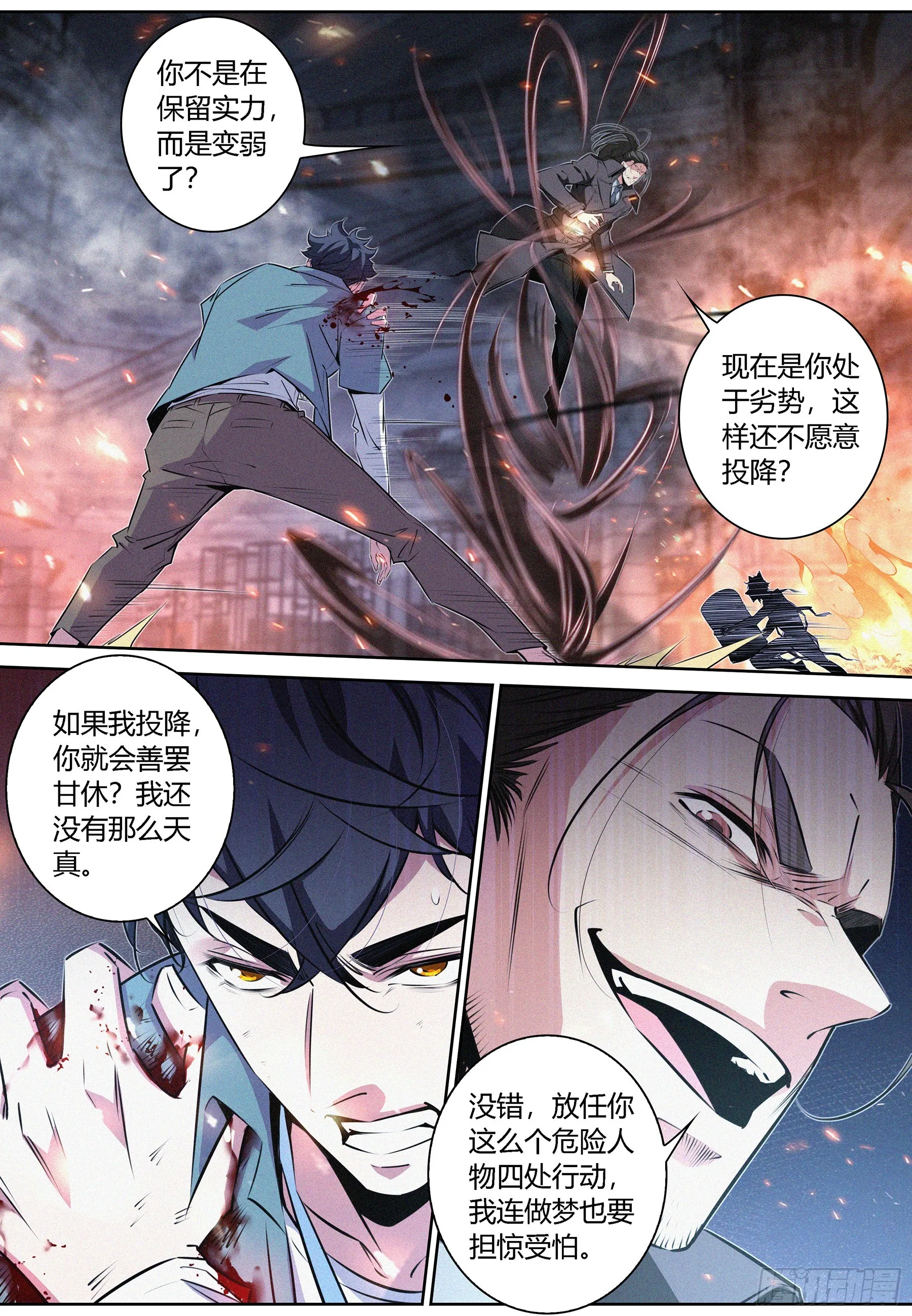 074.游荡之暗 第11页