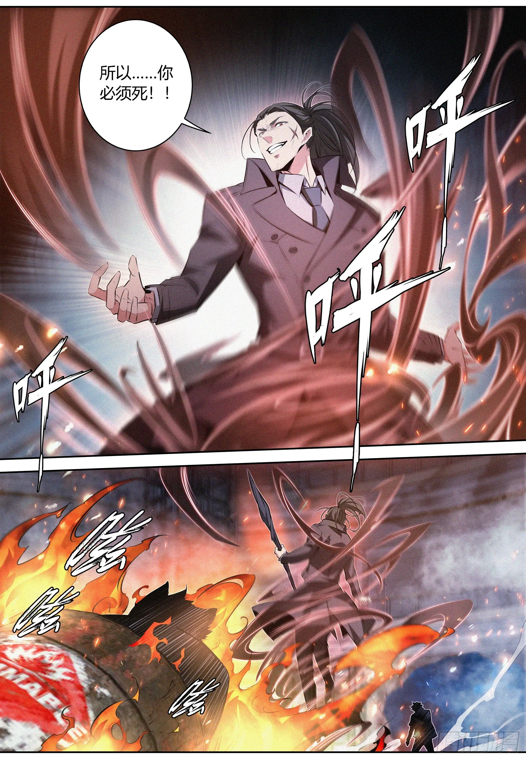 074.游荡之暗 第12页
