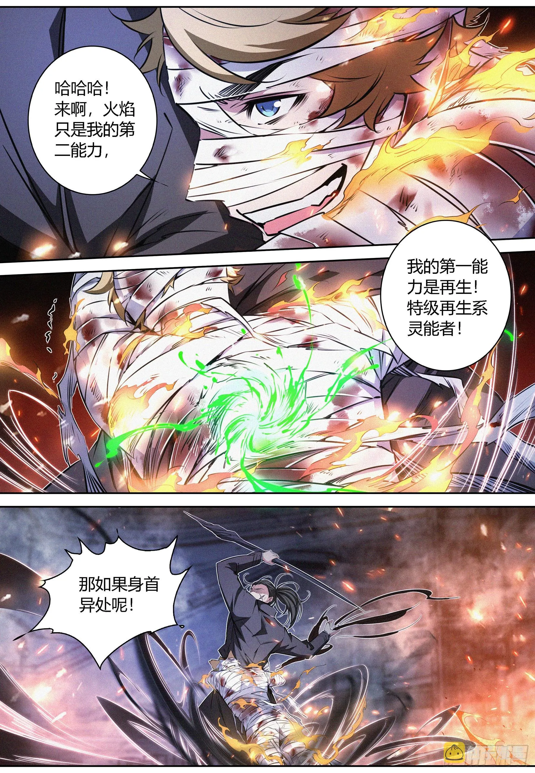 075.安息 第3页