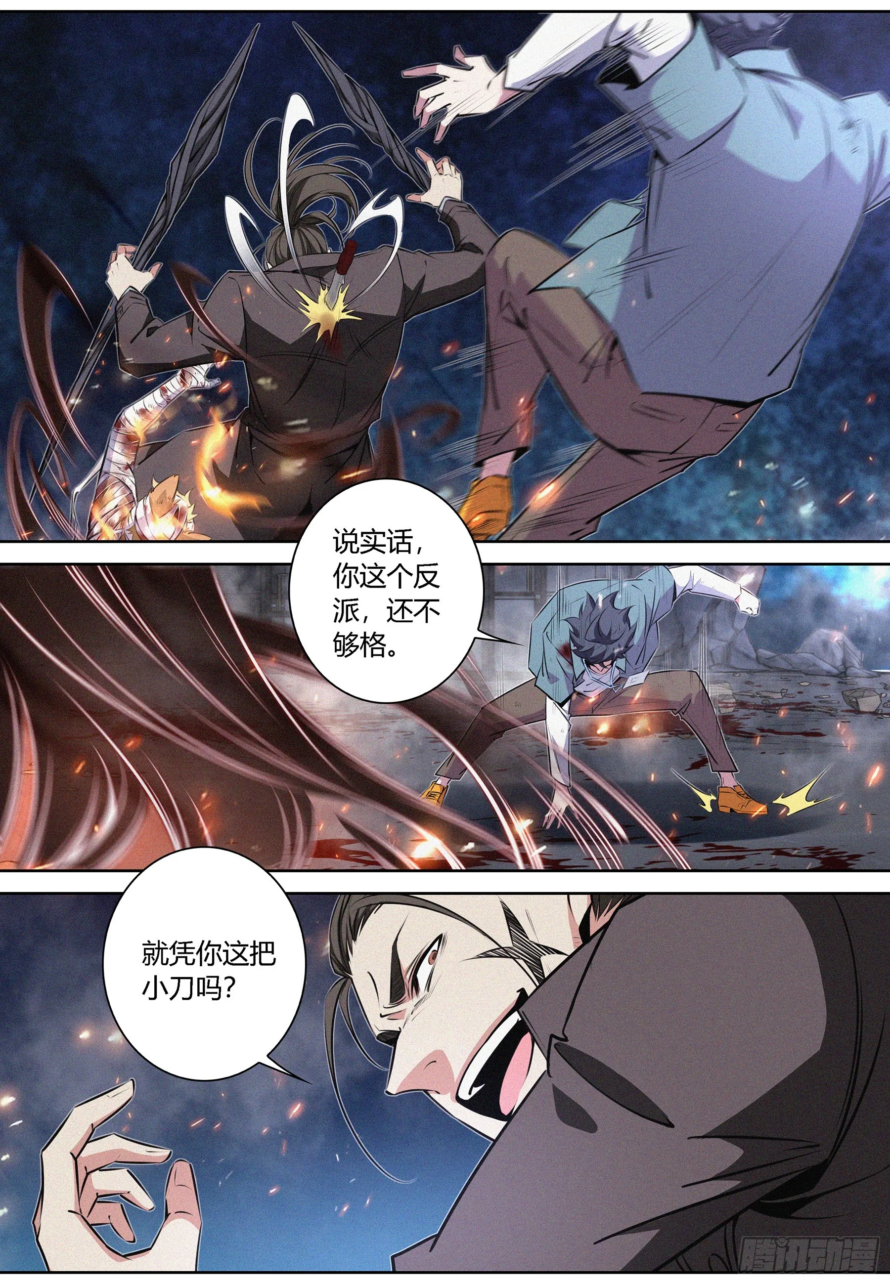 075.安息 第5页
