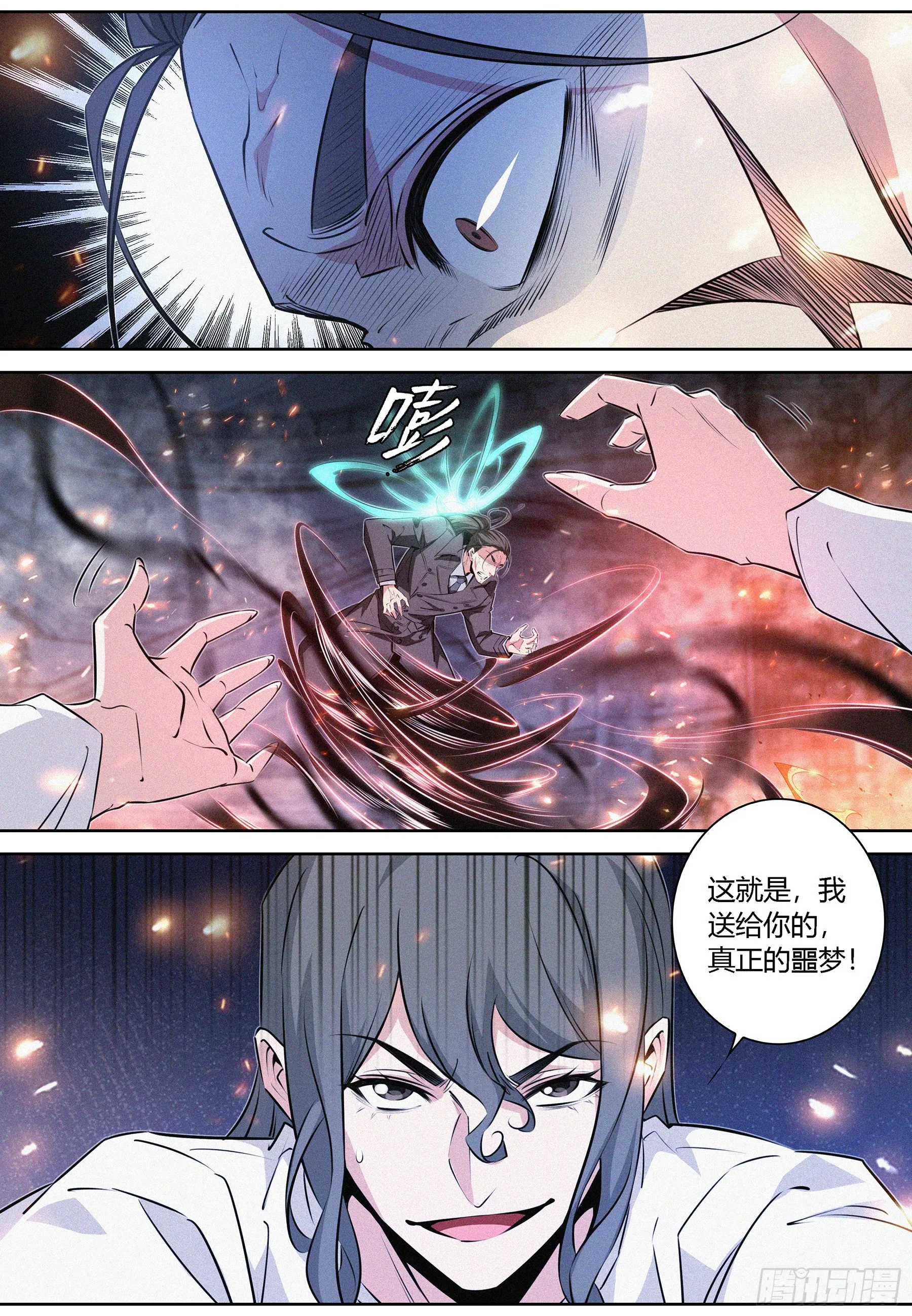 075.安息 第6页
