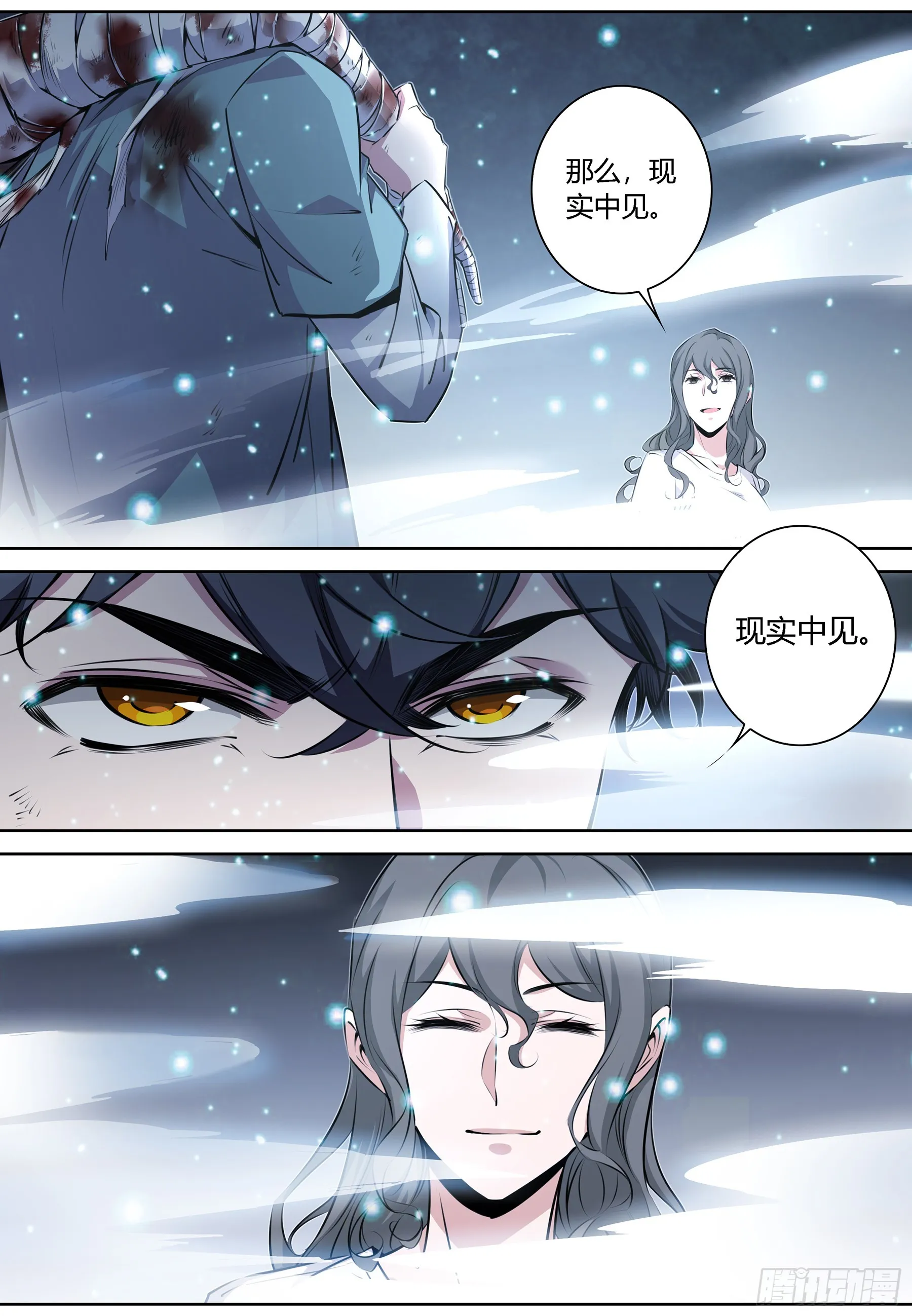 075.安息 第10页