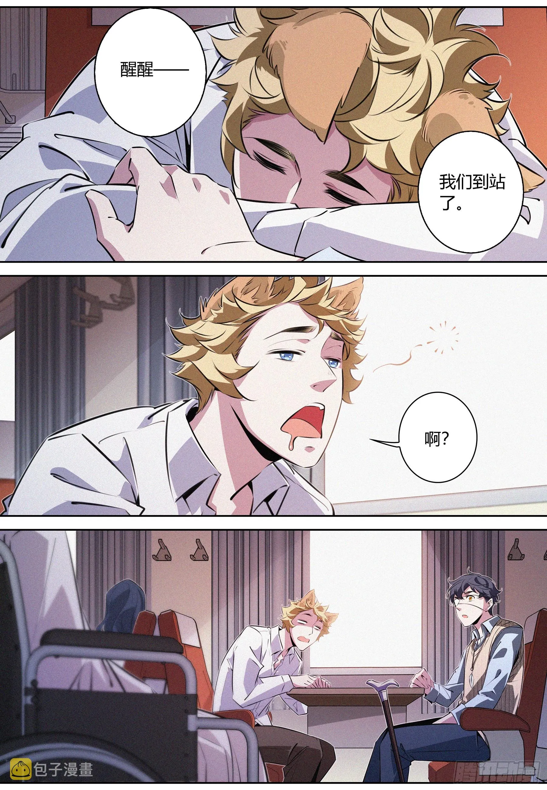 075.安息 第12页