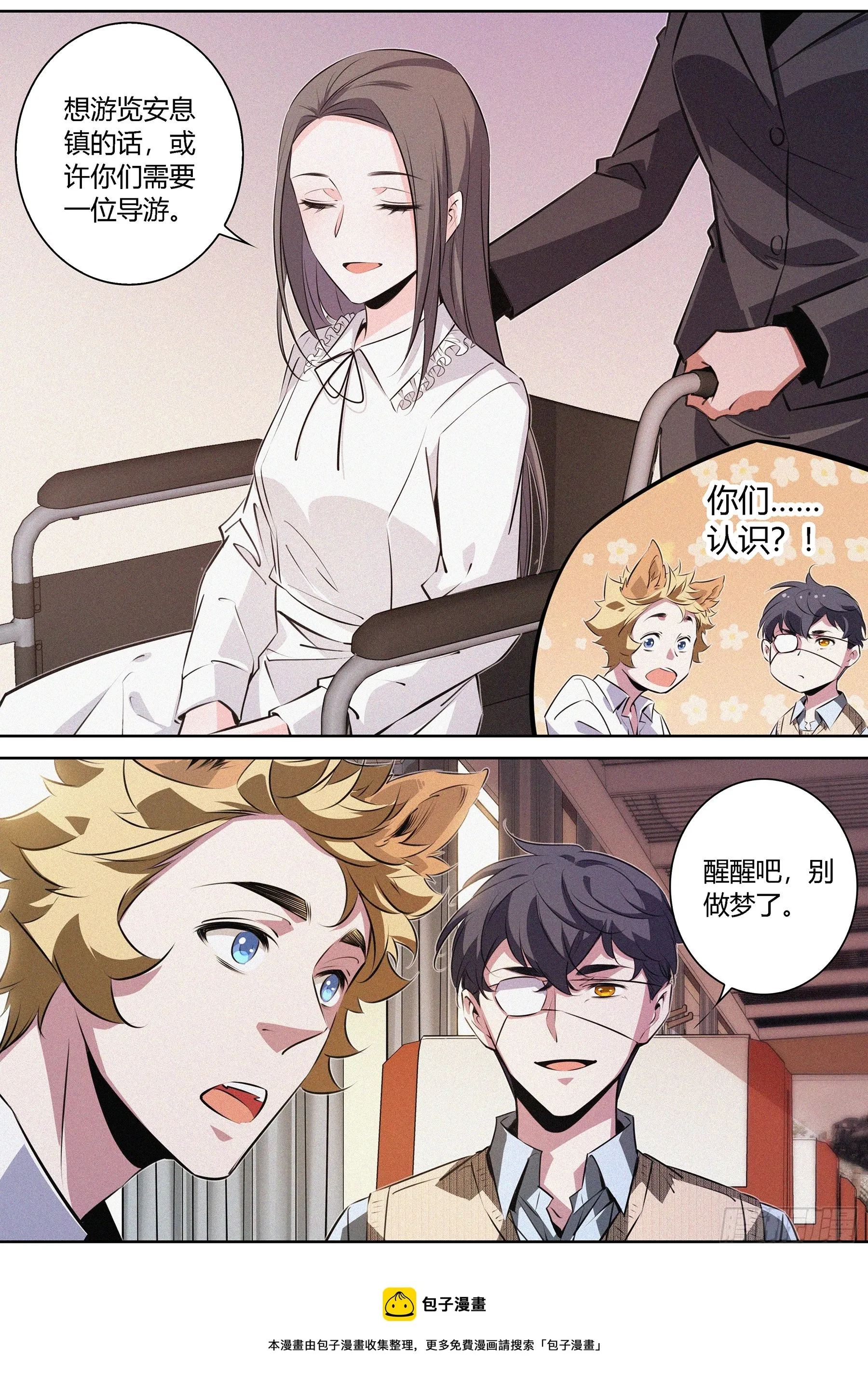 075.安息 第13页