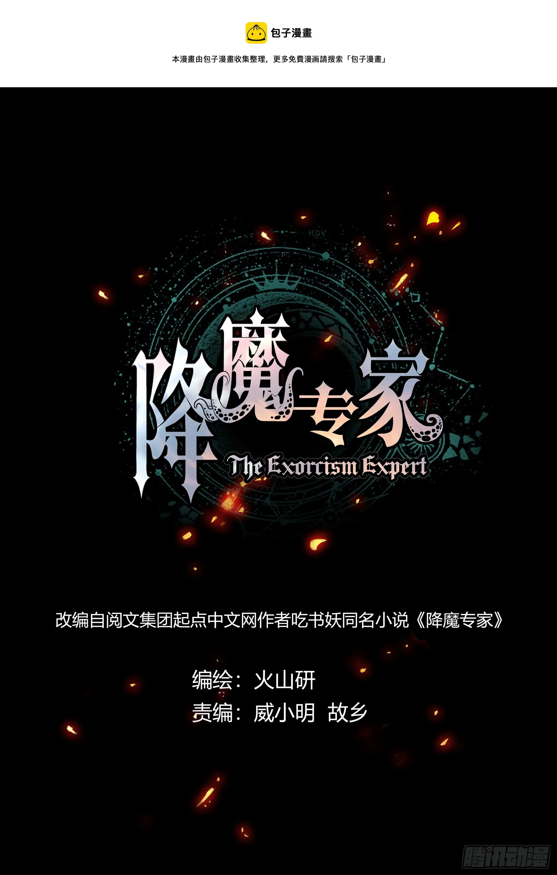 076.完结 第1页