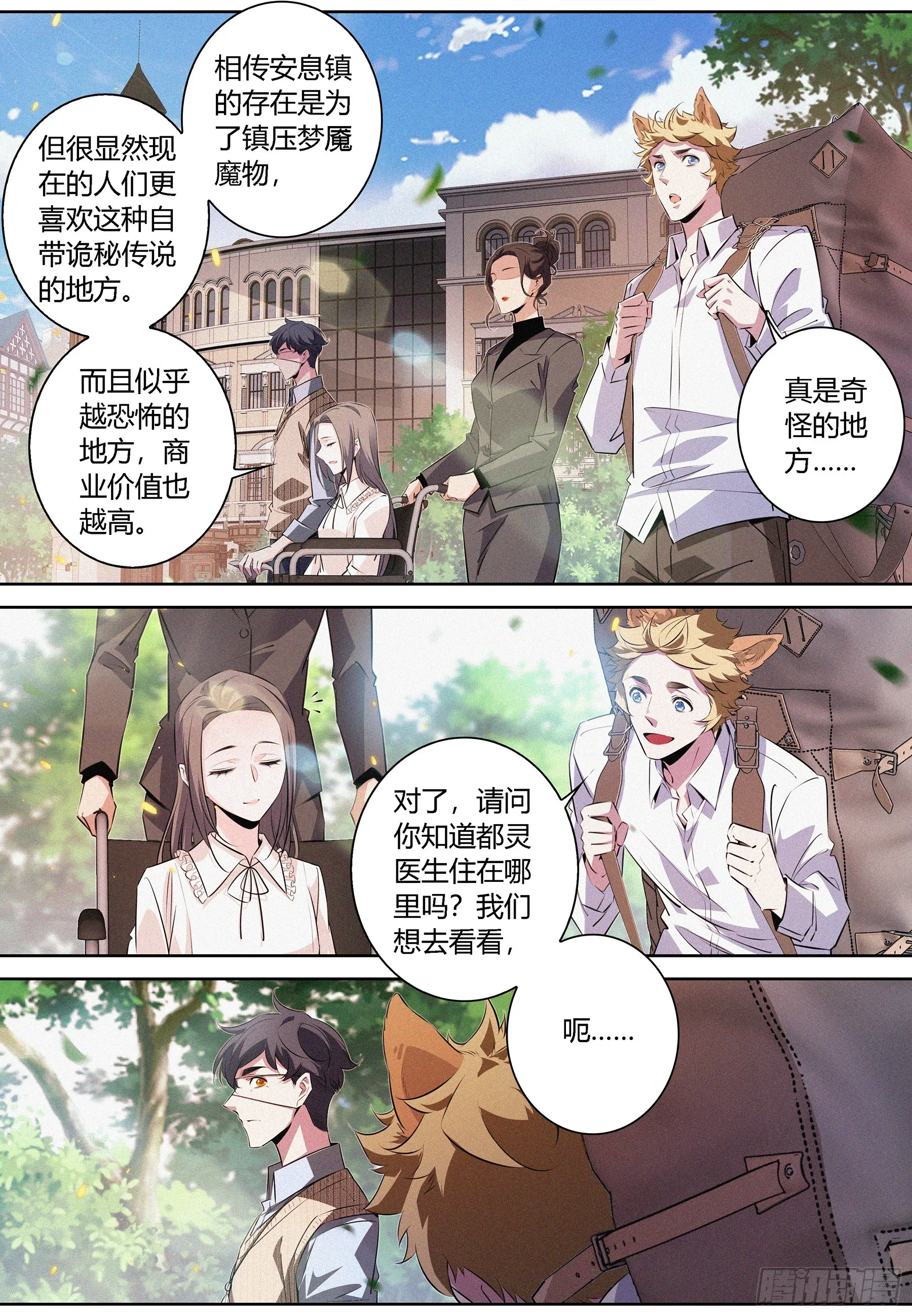 076.完结 第2页
