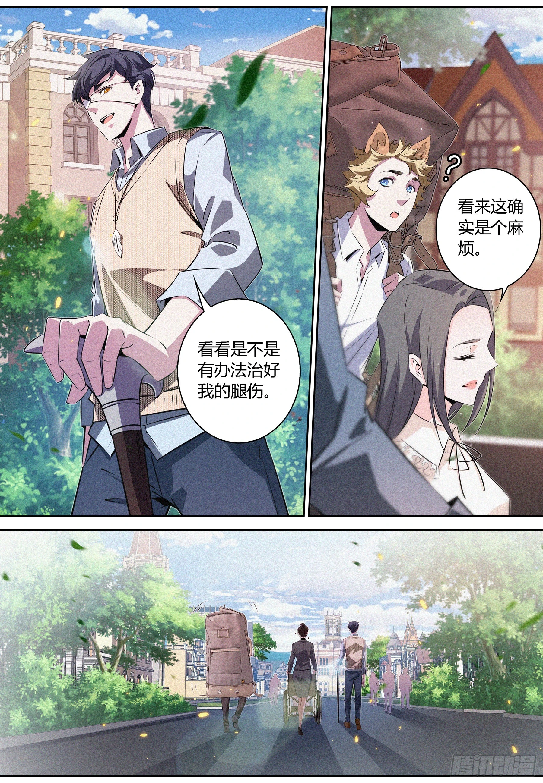 076.完结 第3页