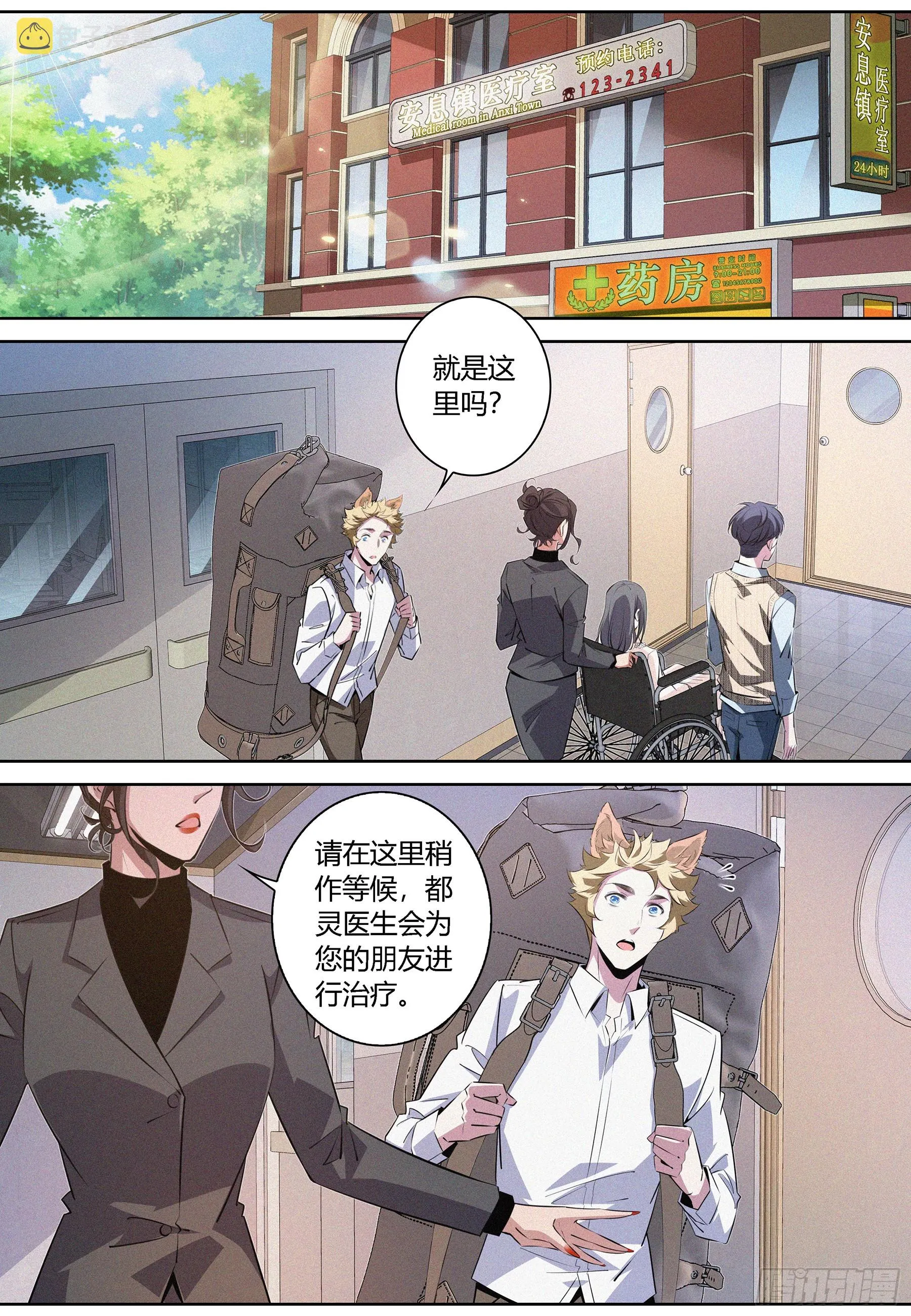 076.完结 第4页