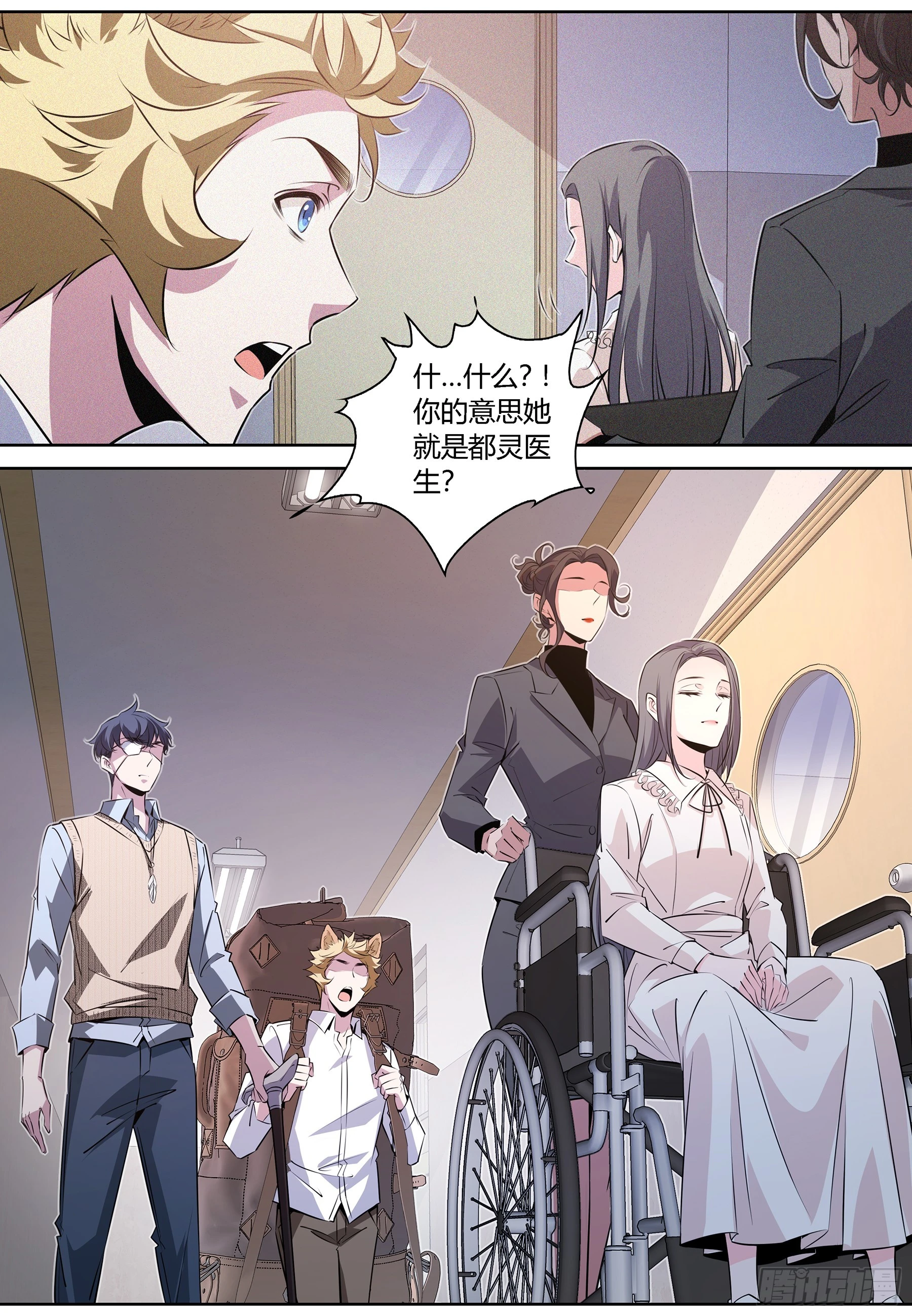 076.完结 第5页
