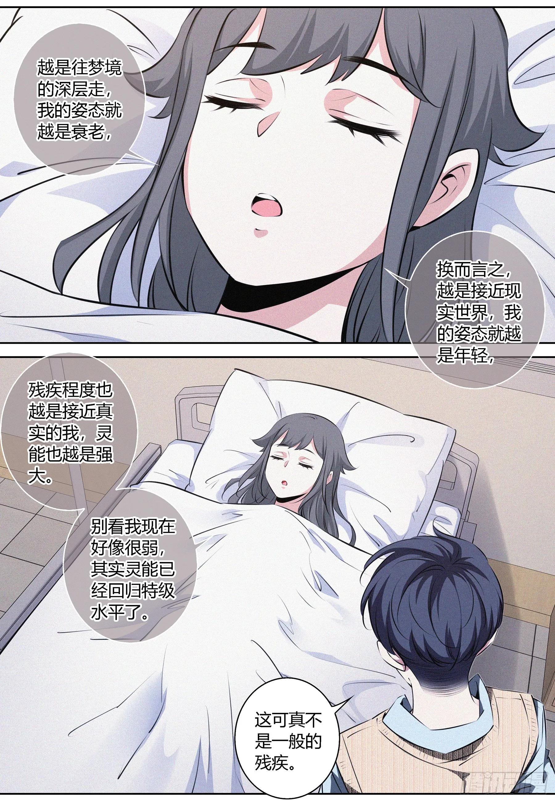 076.完结 第7页